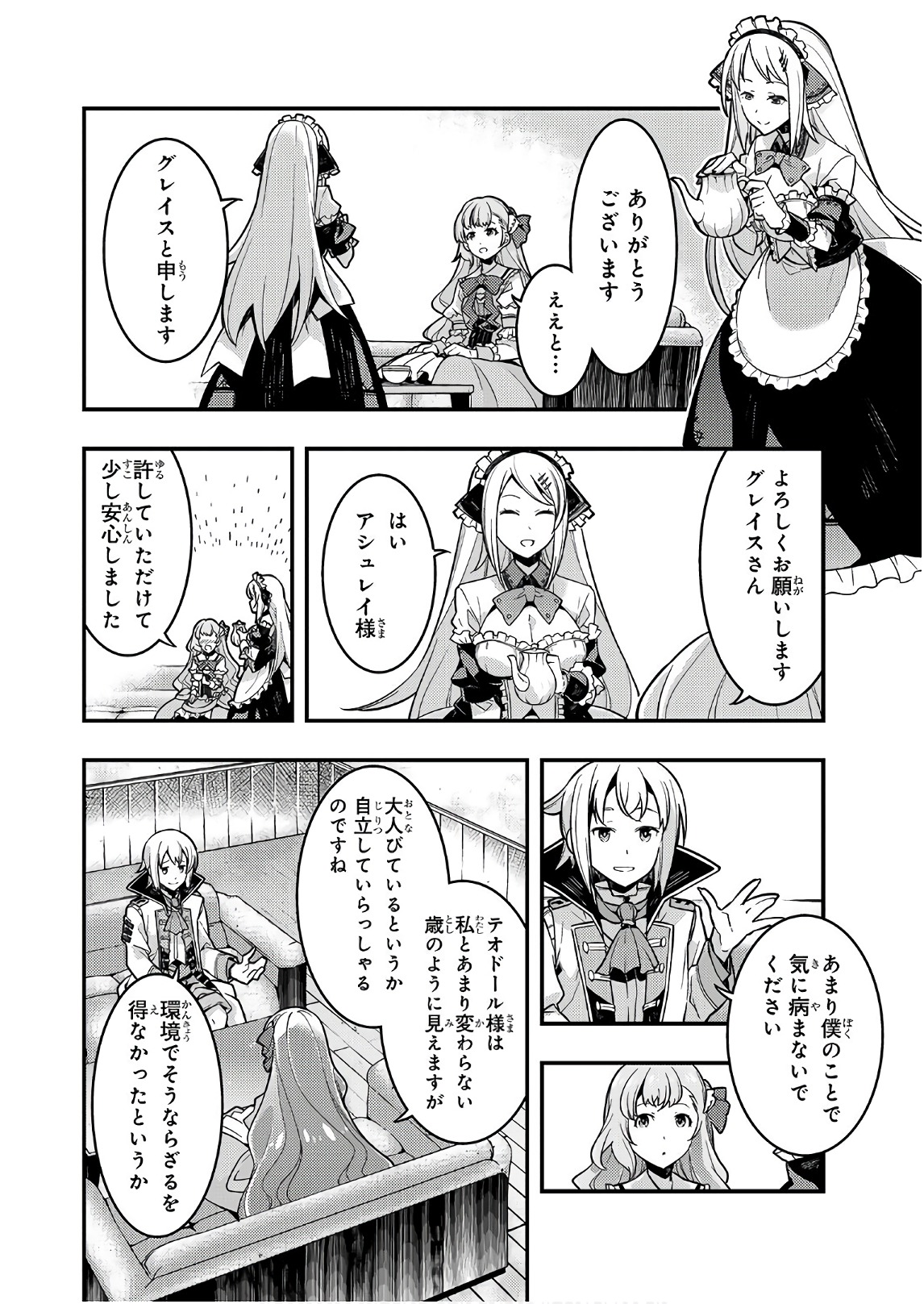 境界迷宫与异界魔术师,境 Chap 2 - Next Chap 3
