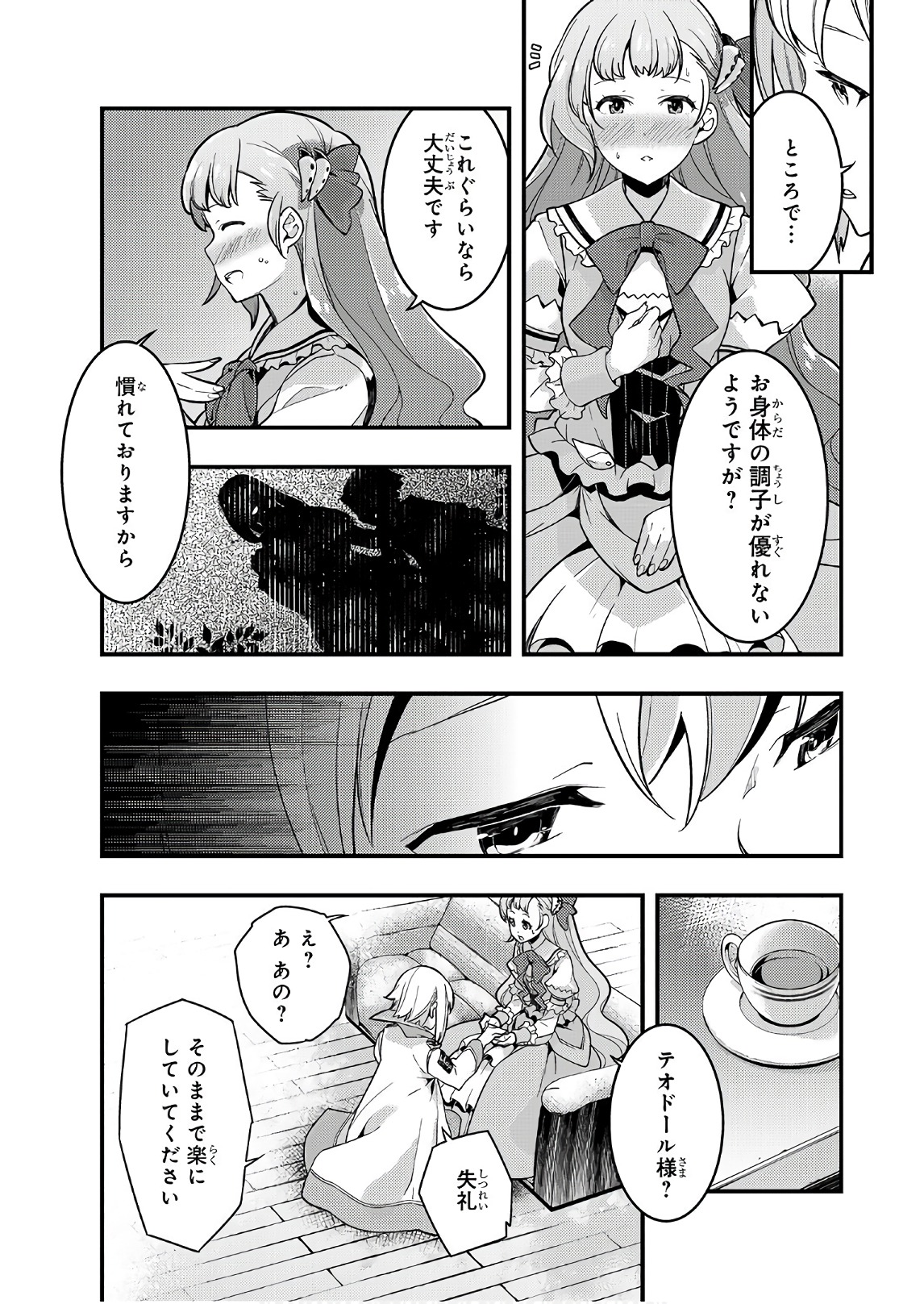 境界迷宫与异界魔术师,境 Chap 2 - Next Chap 3