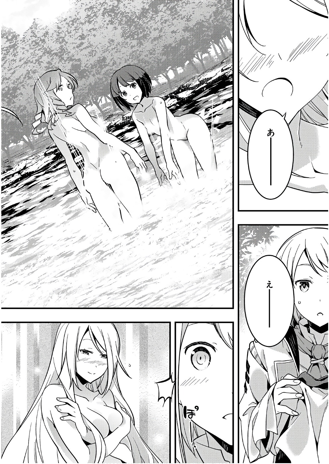 境界迷宫与异界魔术师,境 Chap 2 - Next Chap 3