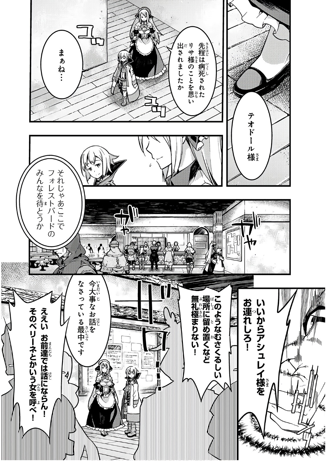 境界迷宫与异界魔术师,境 Chap 2 - Next Chap 3