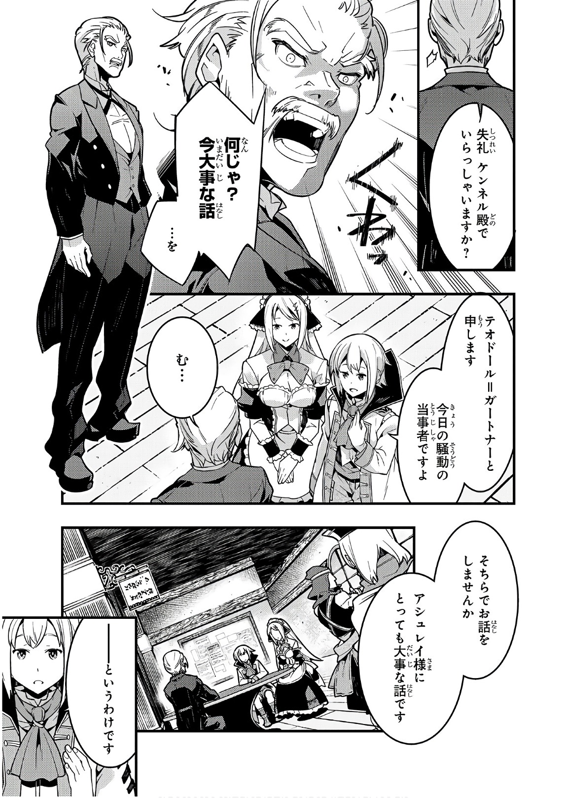 境界迷宫与异界魔术师,境 Chap 2 - Next Chap 3