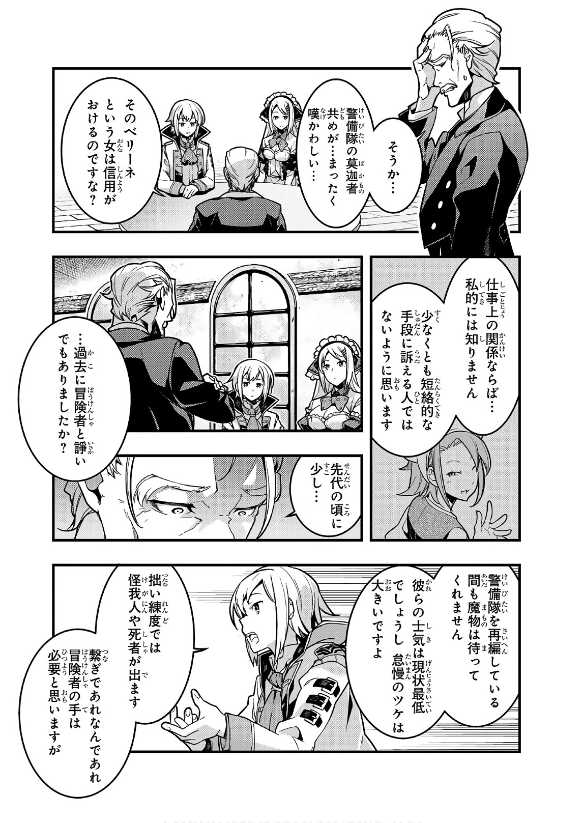 境界迷宫与异界魔术师,境 Chap 2 - Next Chap 3