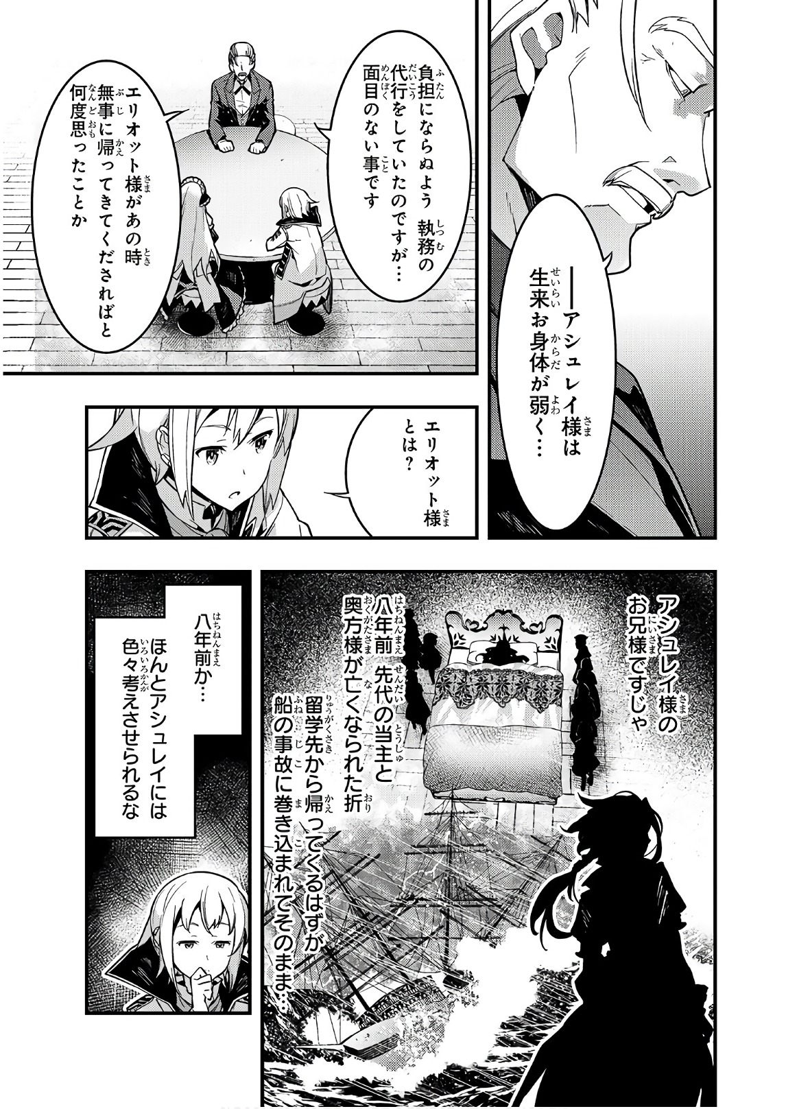 境界迷宫与异界魔术师,境 Chap 2 - Next Chap 3