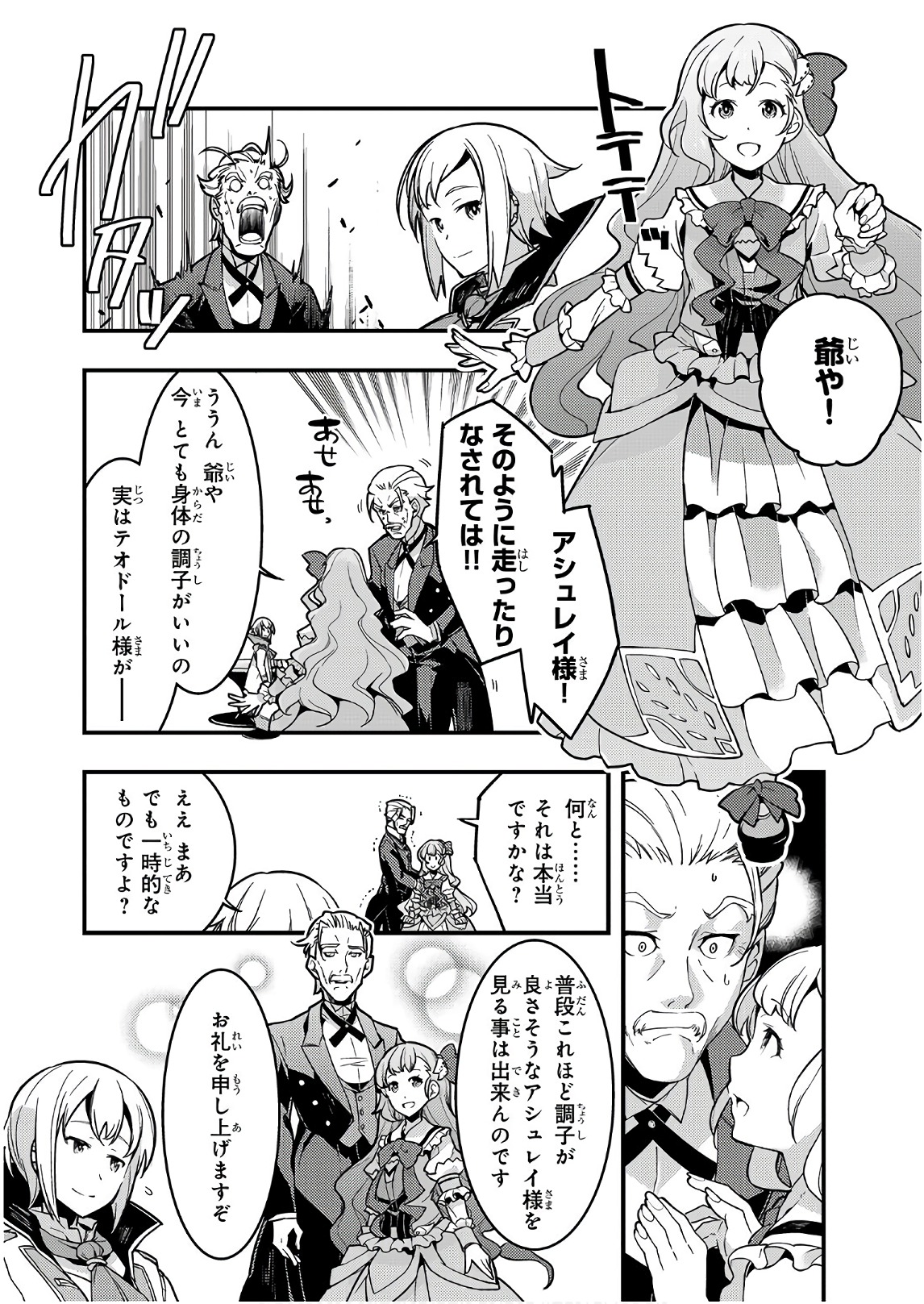 境界迷宫与异界魔术师,境 Chap 2 - Next Chap 3