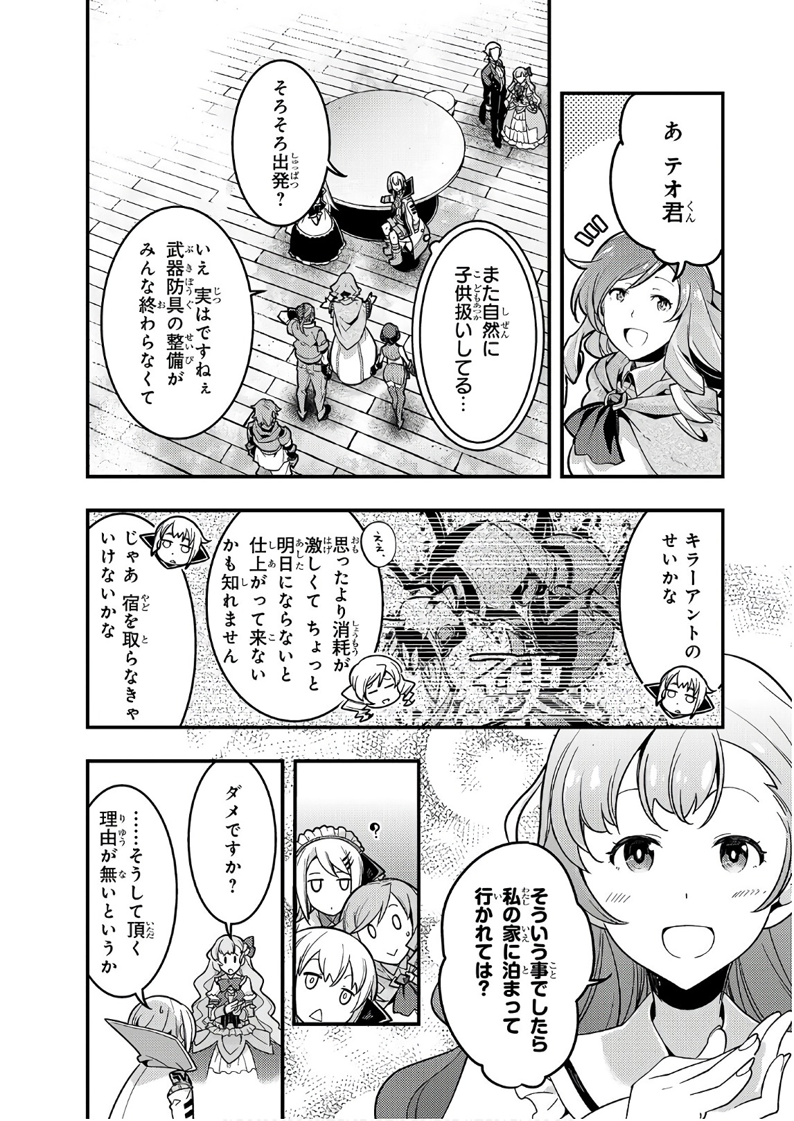 境界迷宫与异界魔术师,境 Chap 2 - Next Chap 3