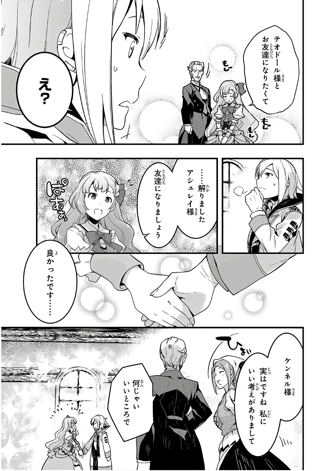 境界迷宫与异界魔术师,境 Chap 2 - Next Chap 3
