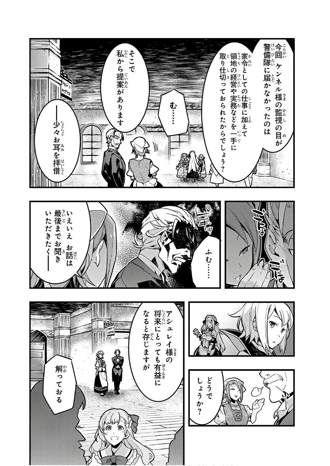 境界迷宫与异界魔术师,境 Chap 2 - Next Chap 3