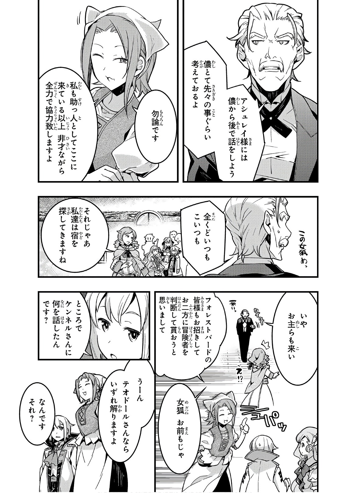 境界迷宫与异界魔术师,境 Chap 2 - Next Chap 3