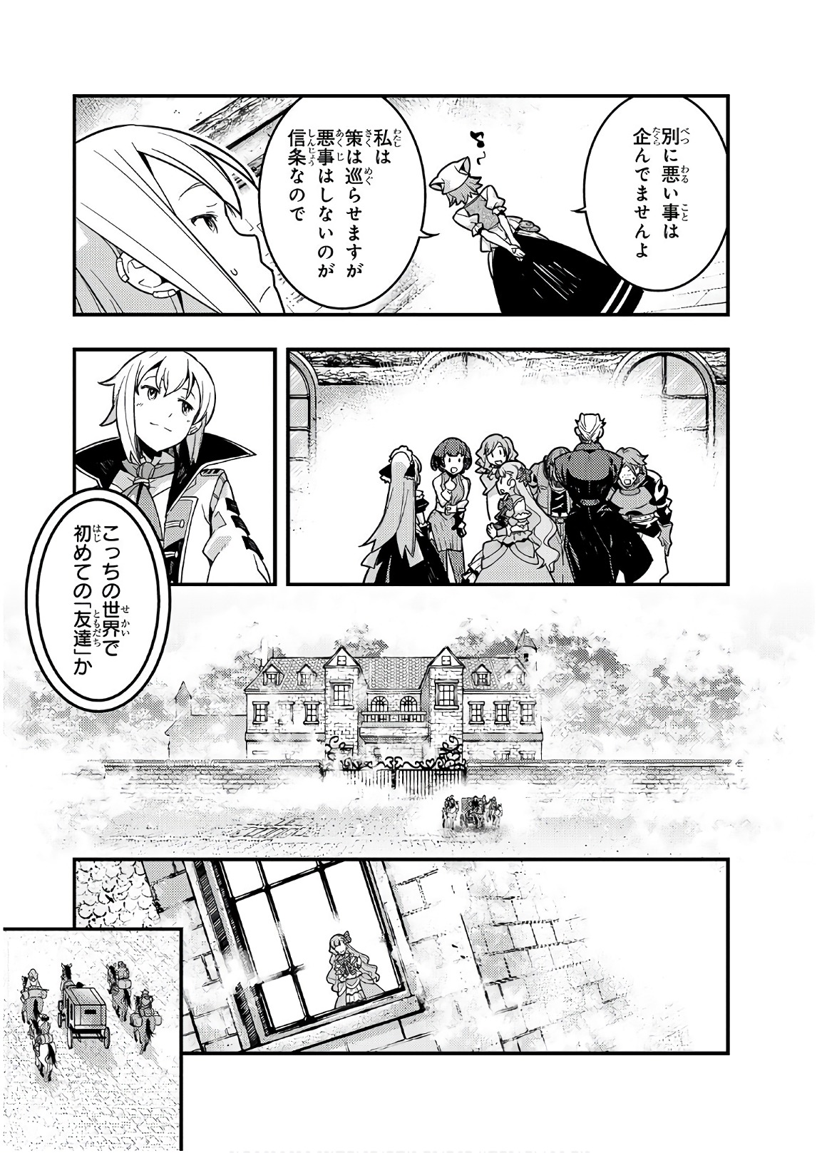 境界迷宫与异界魔术师,境 Chap 2 - Next Chap 3