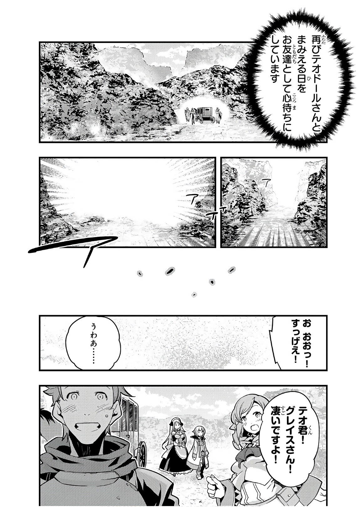 境界迷宫与异界魔术师,境 Chap 2 - Next Chap 3