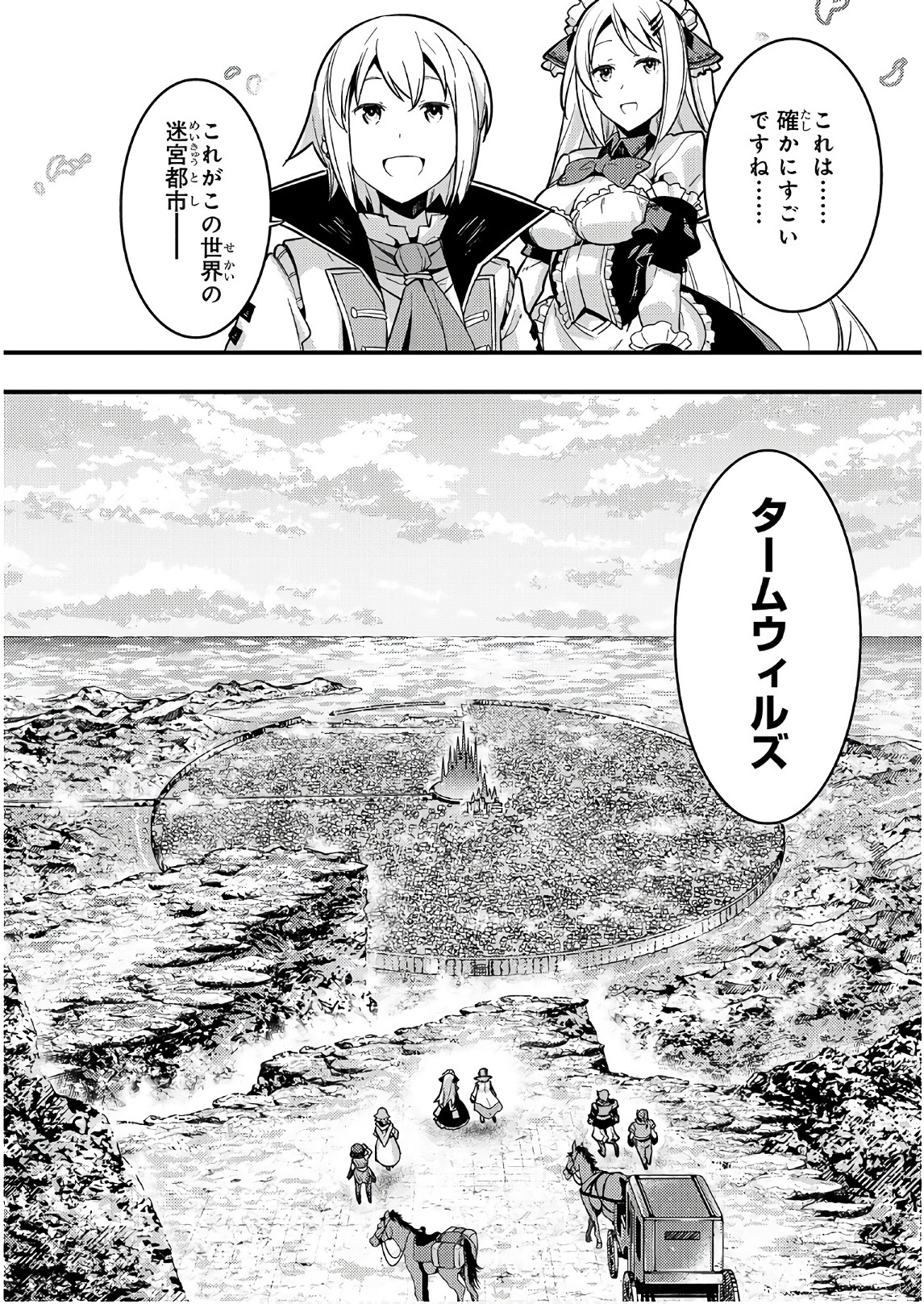 境界迷宫与异界魔术师,境 Chap 2 - Next Chap 3