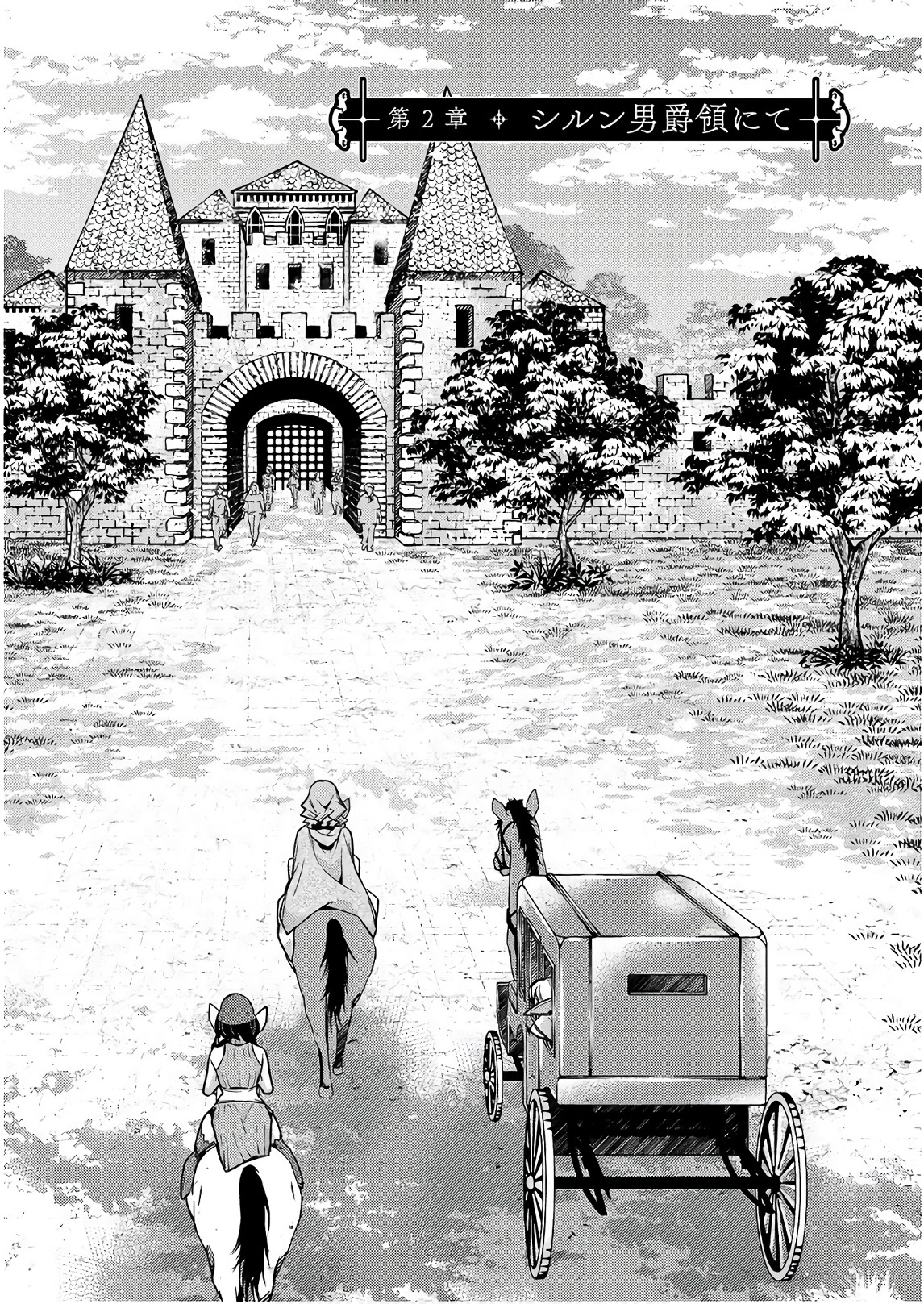 境界迷宫与异界魔术师,境 Chap 2 - Next Chap 3