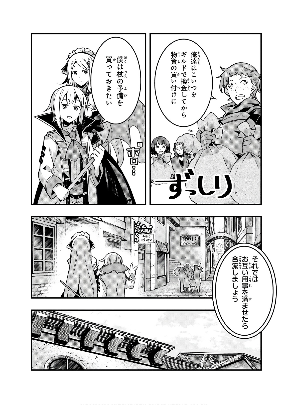 境界迷宫与异界魔术师,境 Chap 2 - Next Chap 3