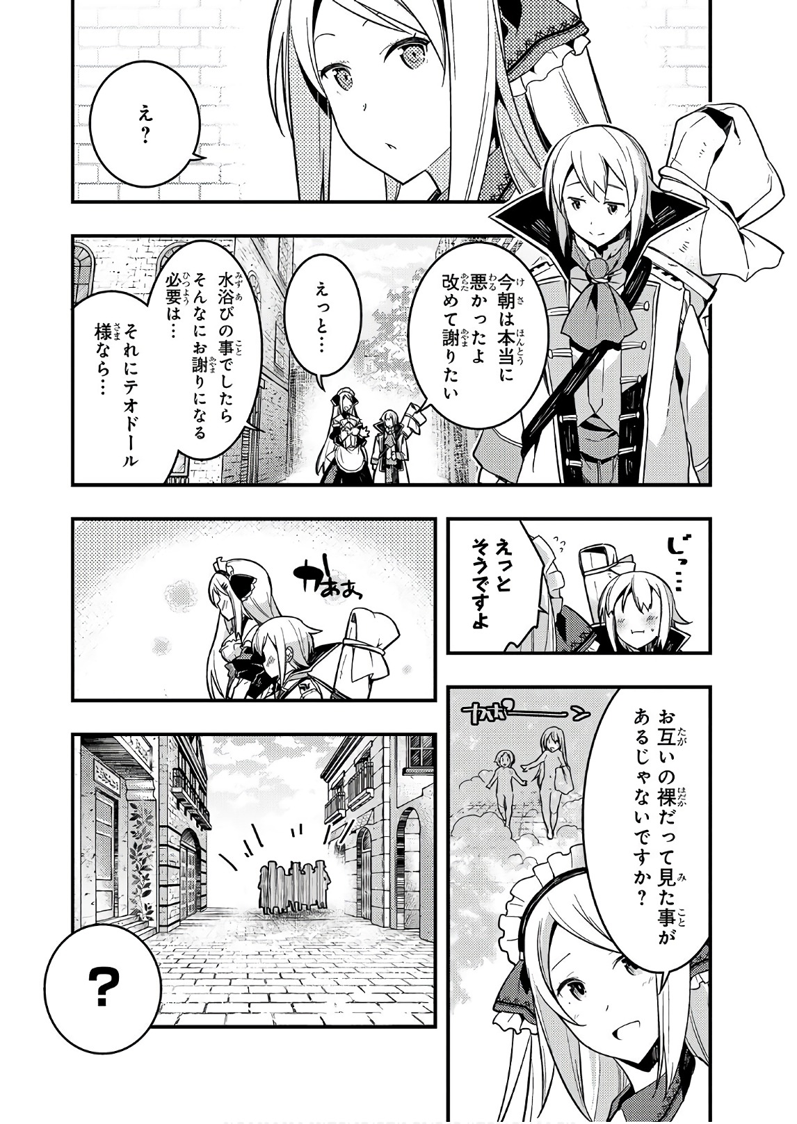 境界迷宫与异界魔术师,境 Chap 2 - Next Chap 3