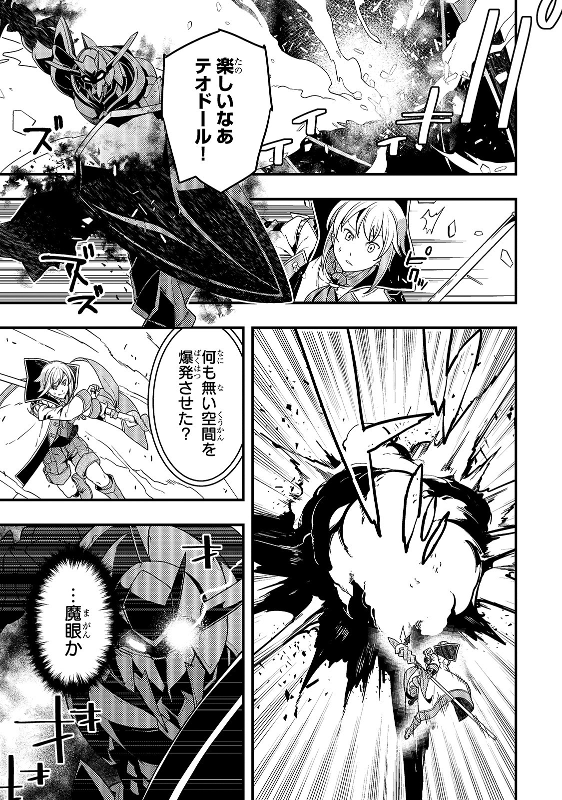 境界迷宫与异界魔术师,境 Chap 21 - Next Chap 22