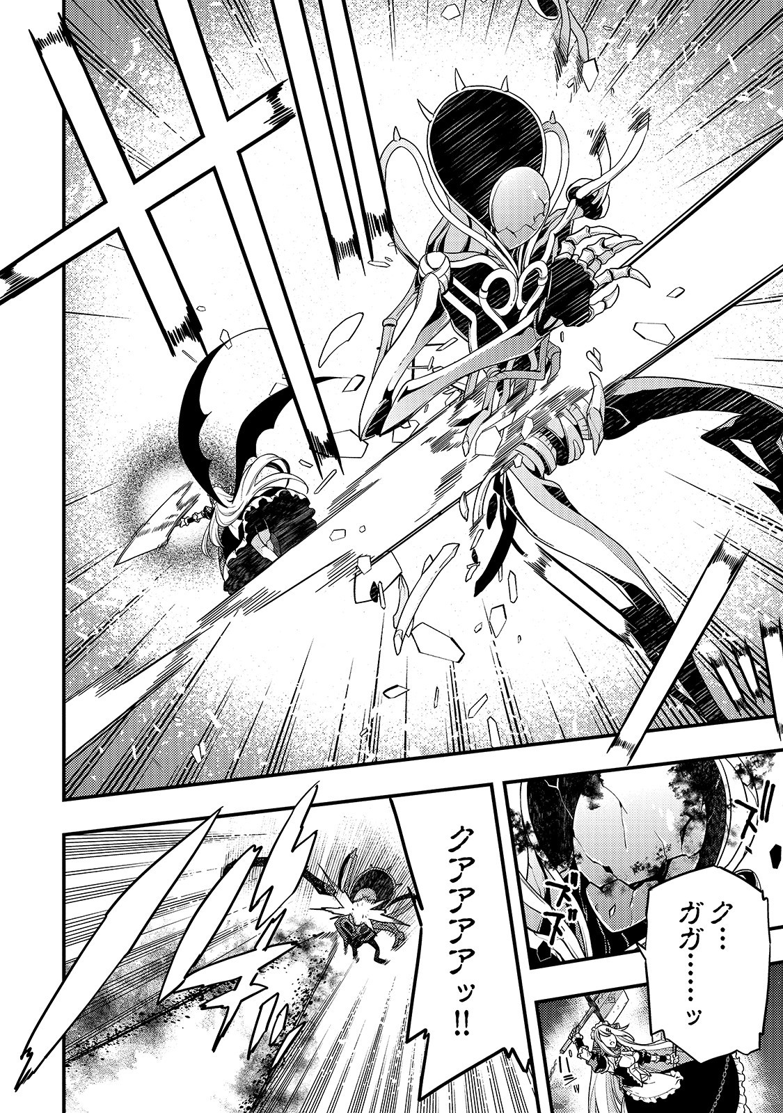 境界迷宫与异界魔术师,境 Chap 21 - Next Chap 22