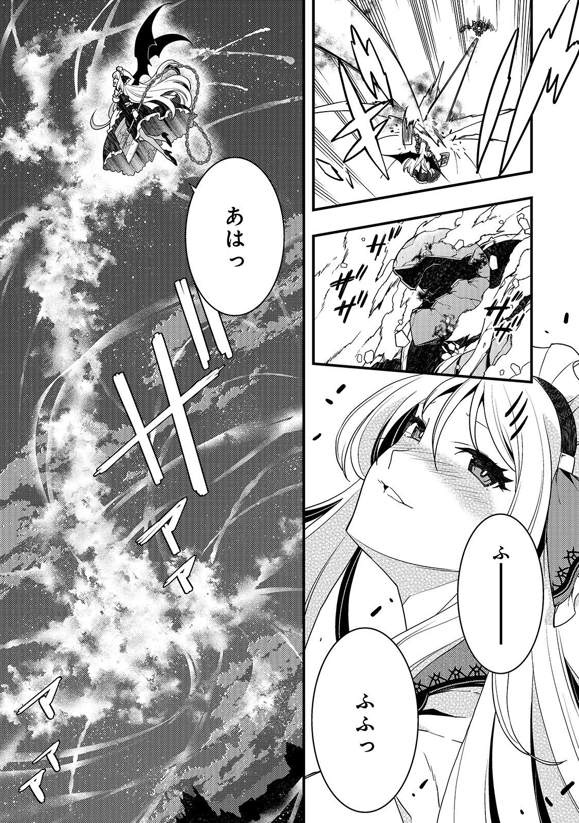 境界迷宫与异界魔术师,境 Chap 21 - Next Chap 22