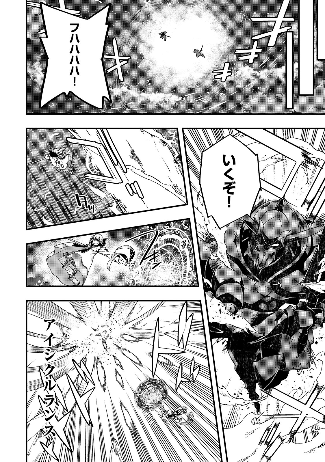 境界迷宫与异界魔术师,境 Chap 21 - Next Chap 22