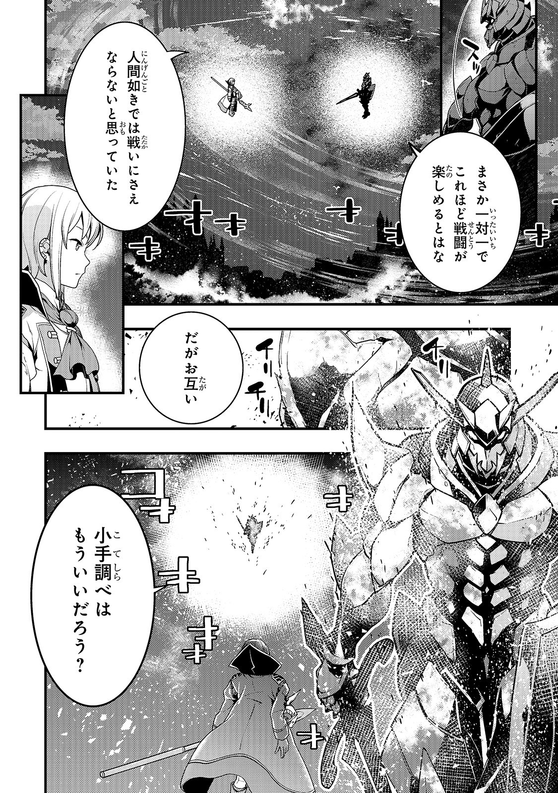 境界迷宫与异界魔术师,境 Chap 21 - Next Chap 22