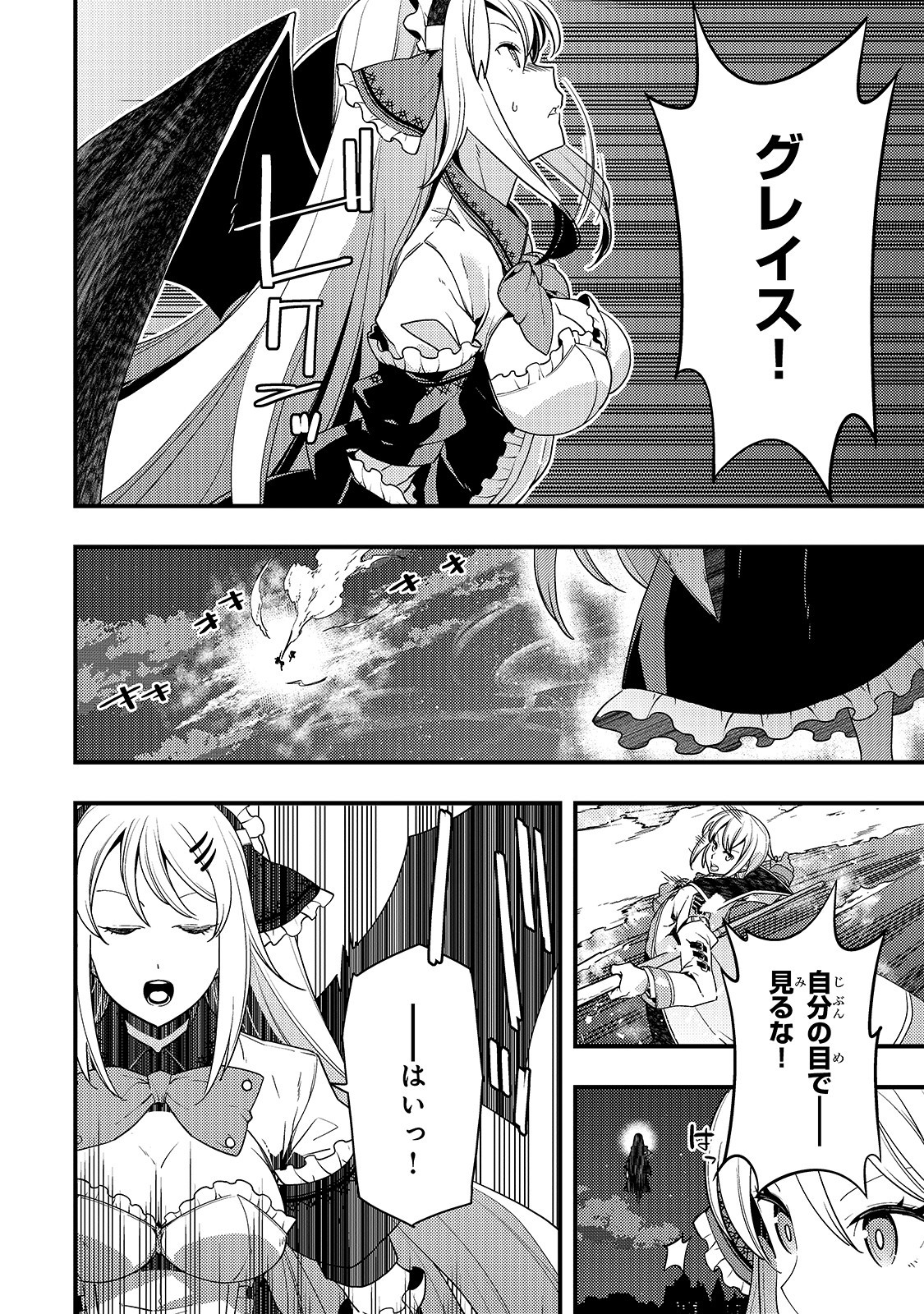 境界迷宫与异界魔术师,境 Chap 21 - Next Chap 22