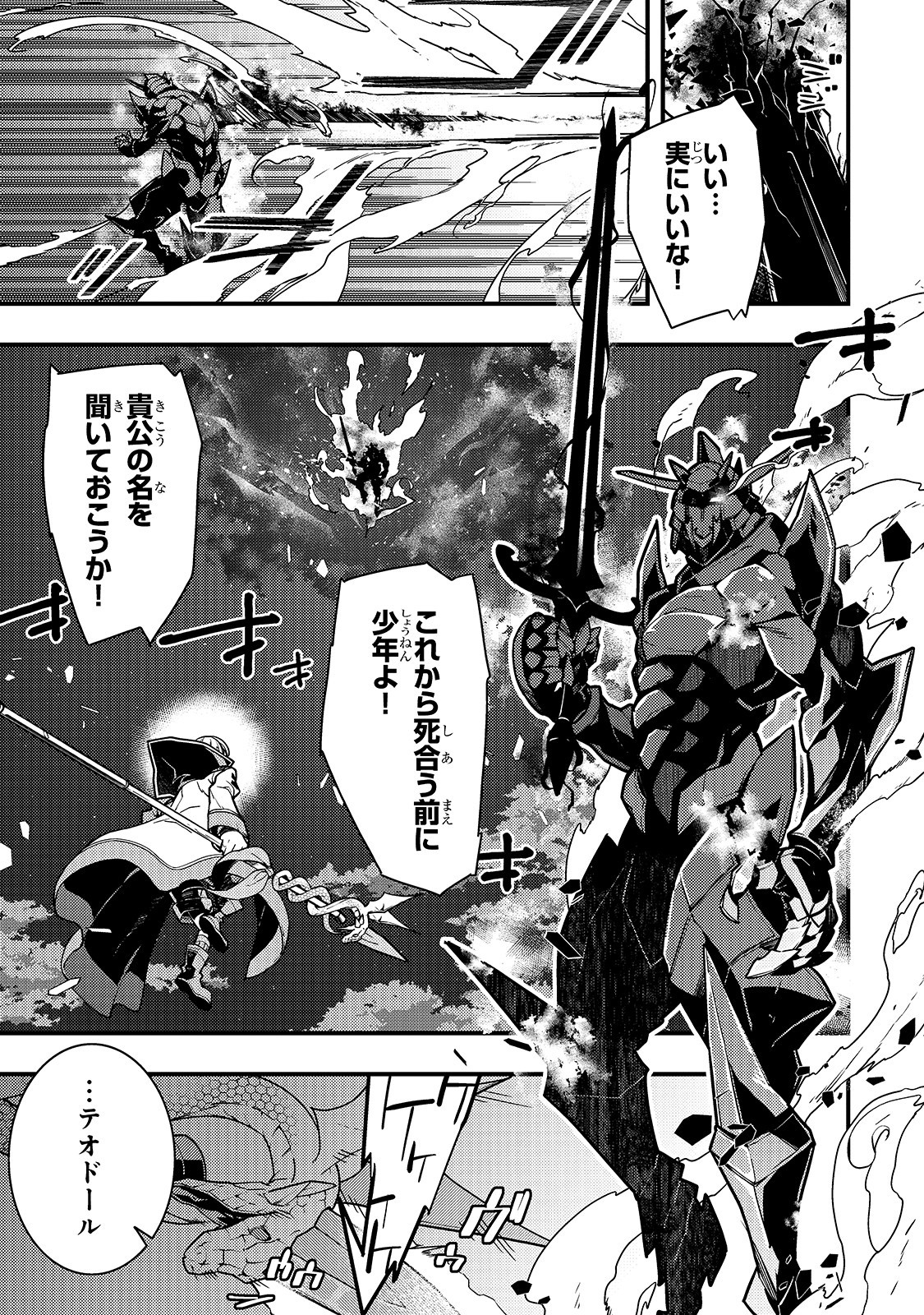 境界迷宫与异界魔术师,境 Chap 21 - Next Chap 22