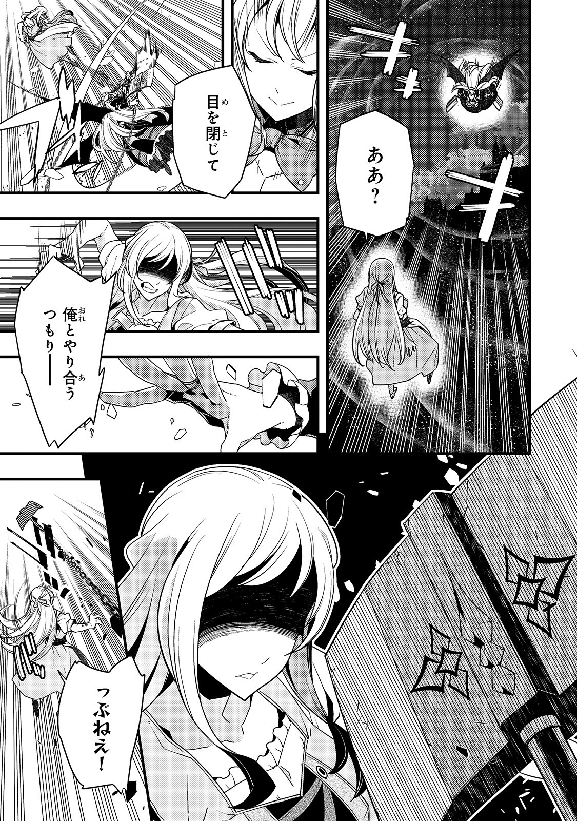 境界迷宫与异界魔术师,境 Chap 21 - Next Chap 22