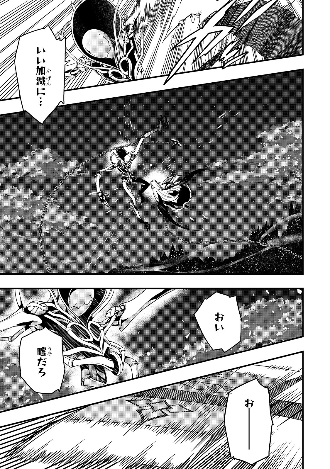境界迷宫与异界魔术师,境 Chap 21 - Next Chap 22