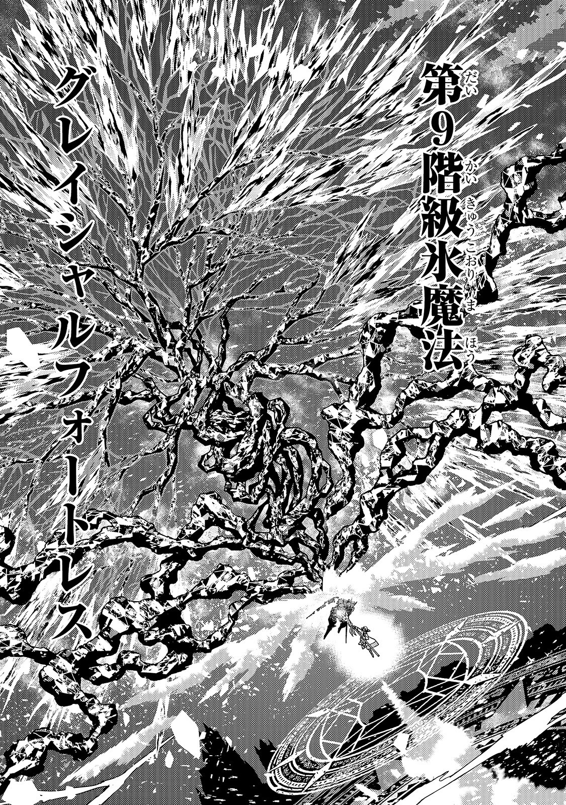 境界迷宫与异界魔术师,境 Chap 21 - Next Chap 22