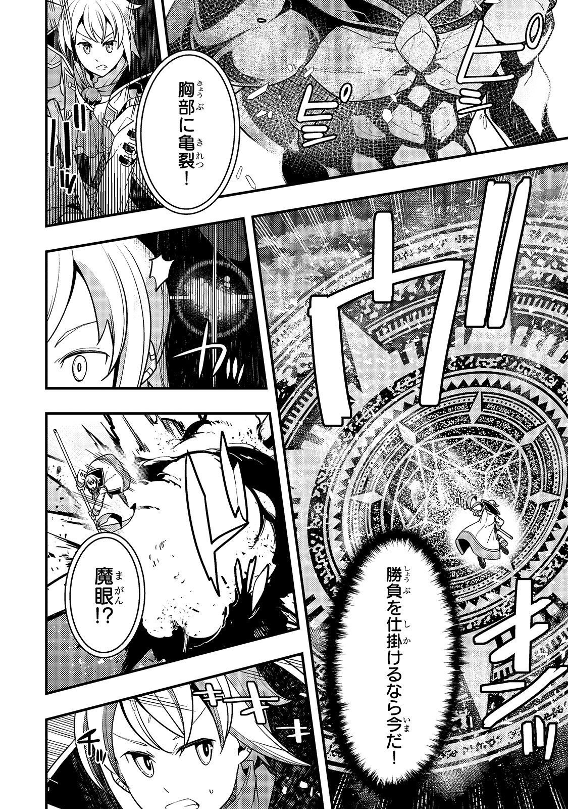 境界迷宫与异界魔术师,境 Chap 21 - Next Chap 22
