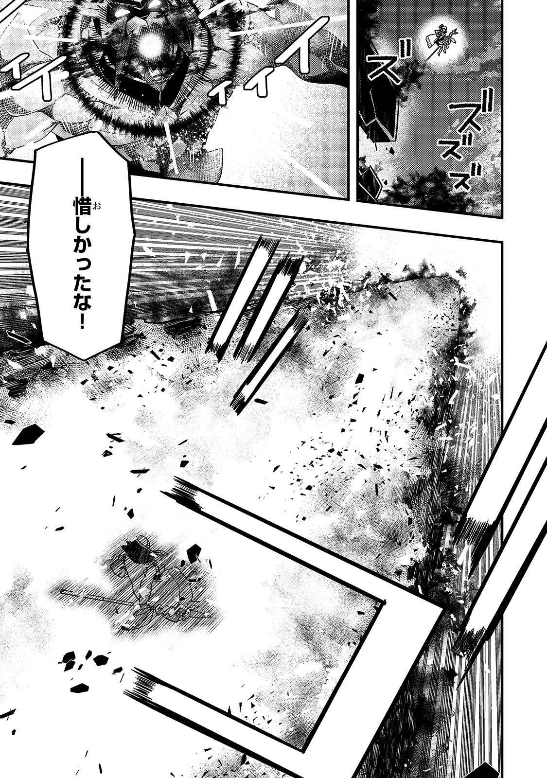 境界迷宫与异界魔术师,境 Chap 21 - Next Chap 22