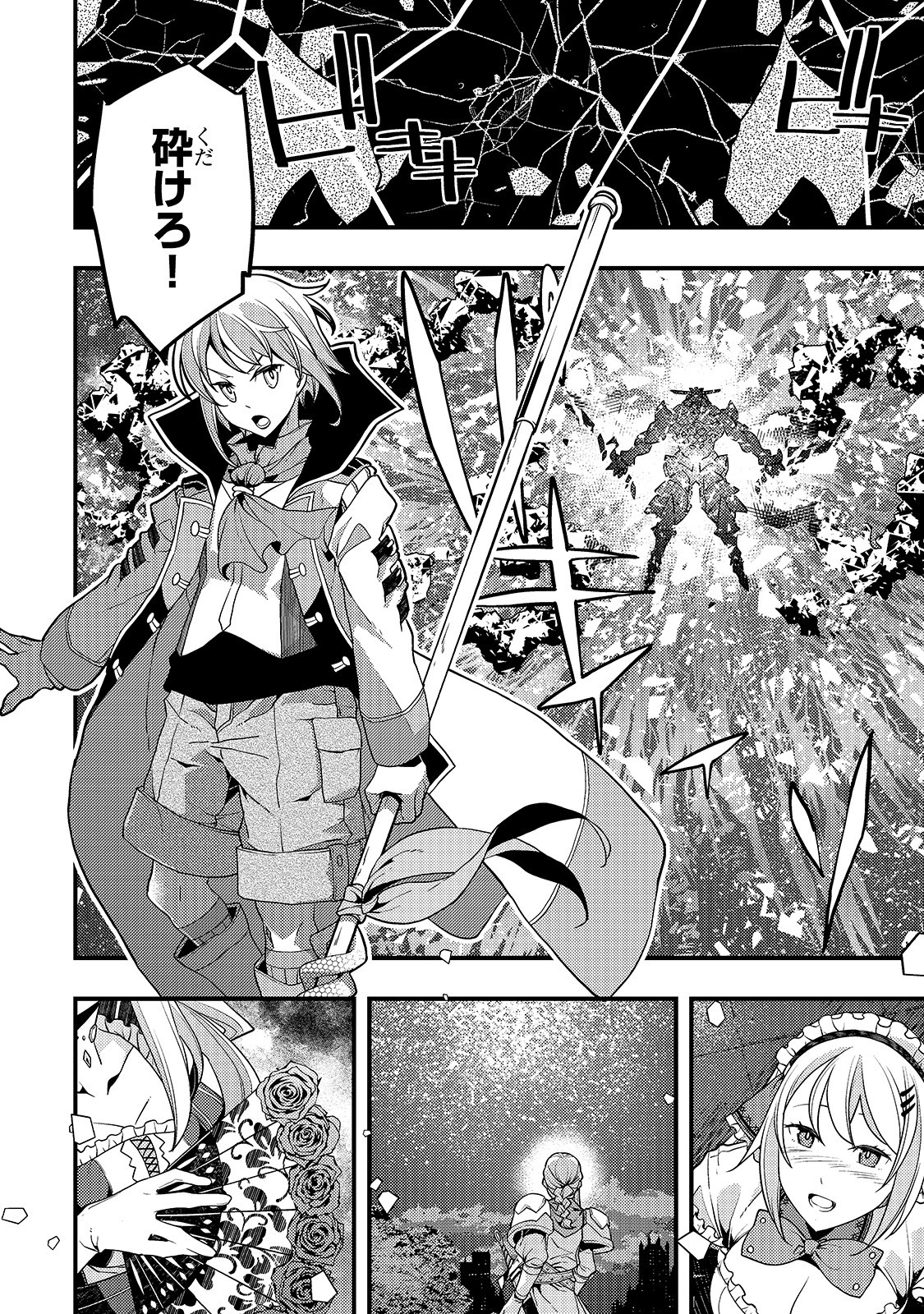 境界迷宫与异界魔术师,境 Chap 21 - Next Chap 22