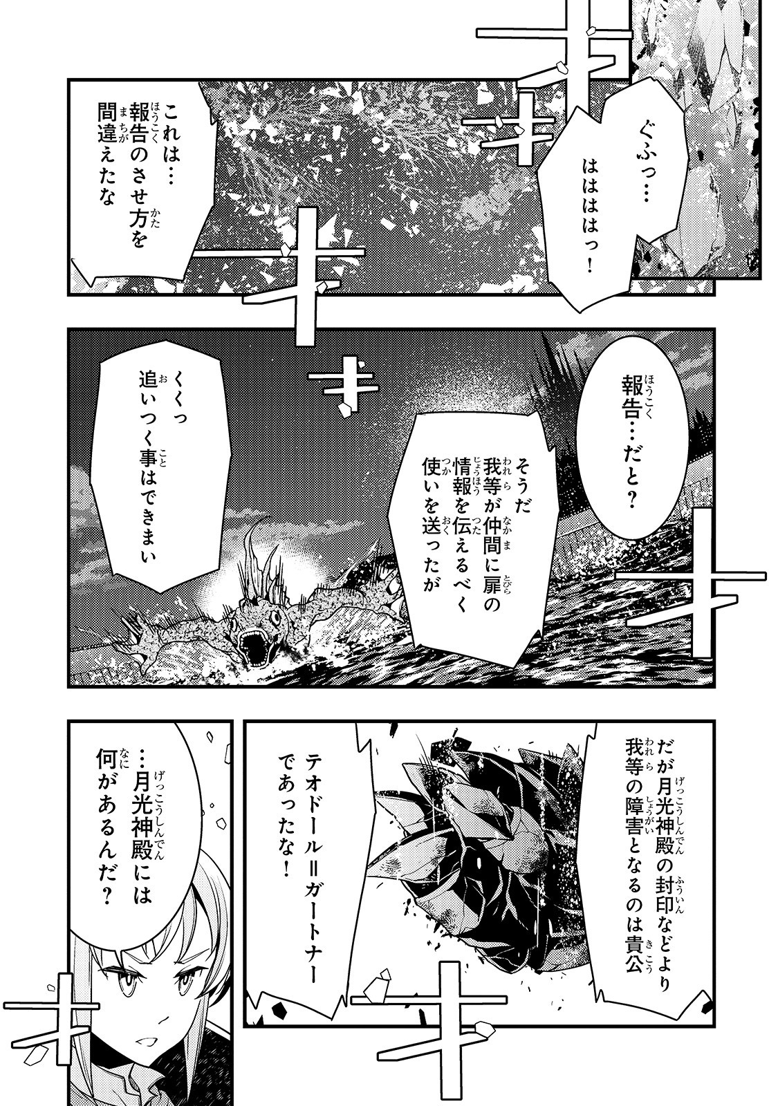 境界迷宫与异界魔术师,境 Chap 21 - Next Chap 22