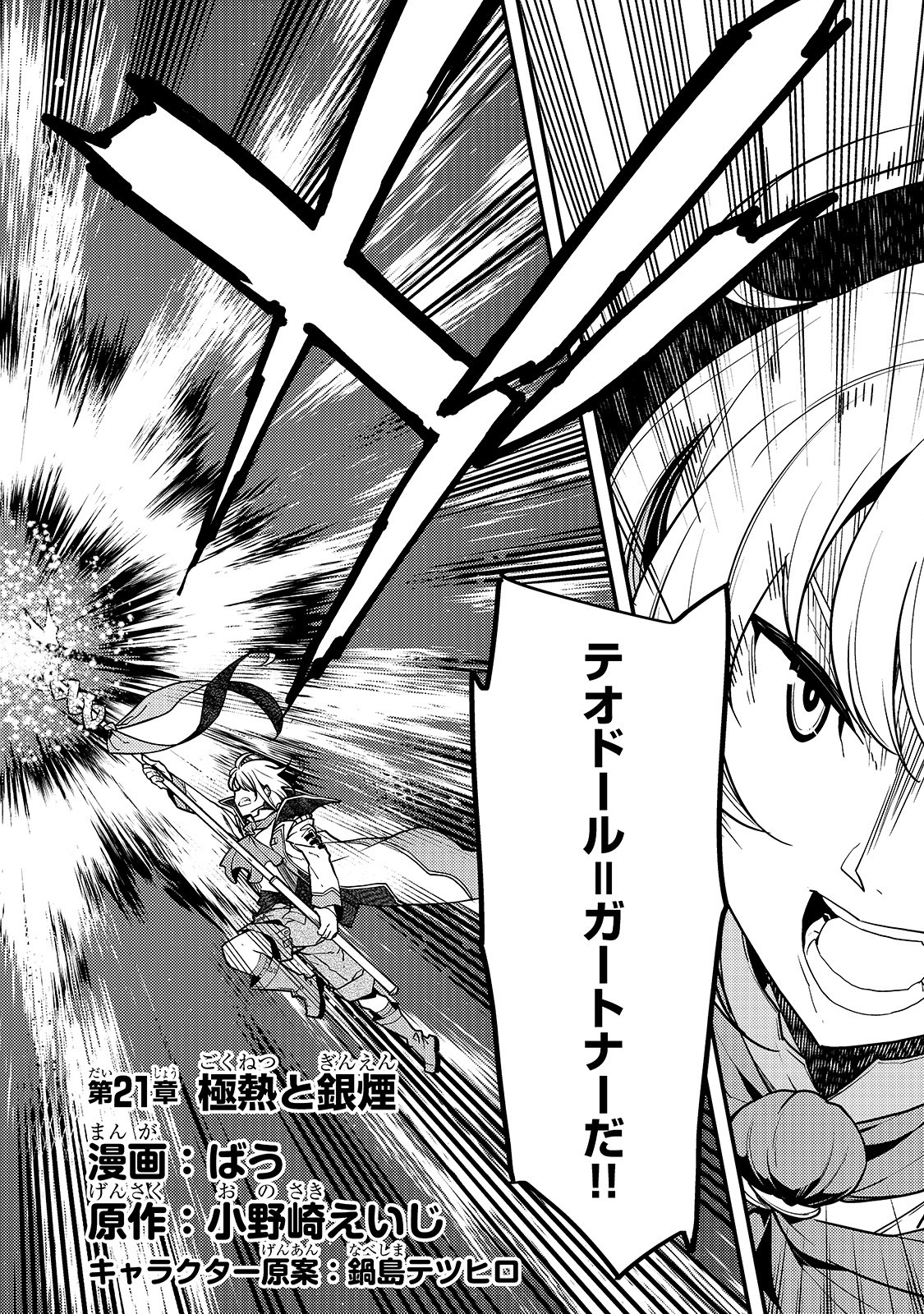 境界迷宫与异界魔术师,境 Chap 21 - Next Chap 22