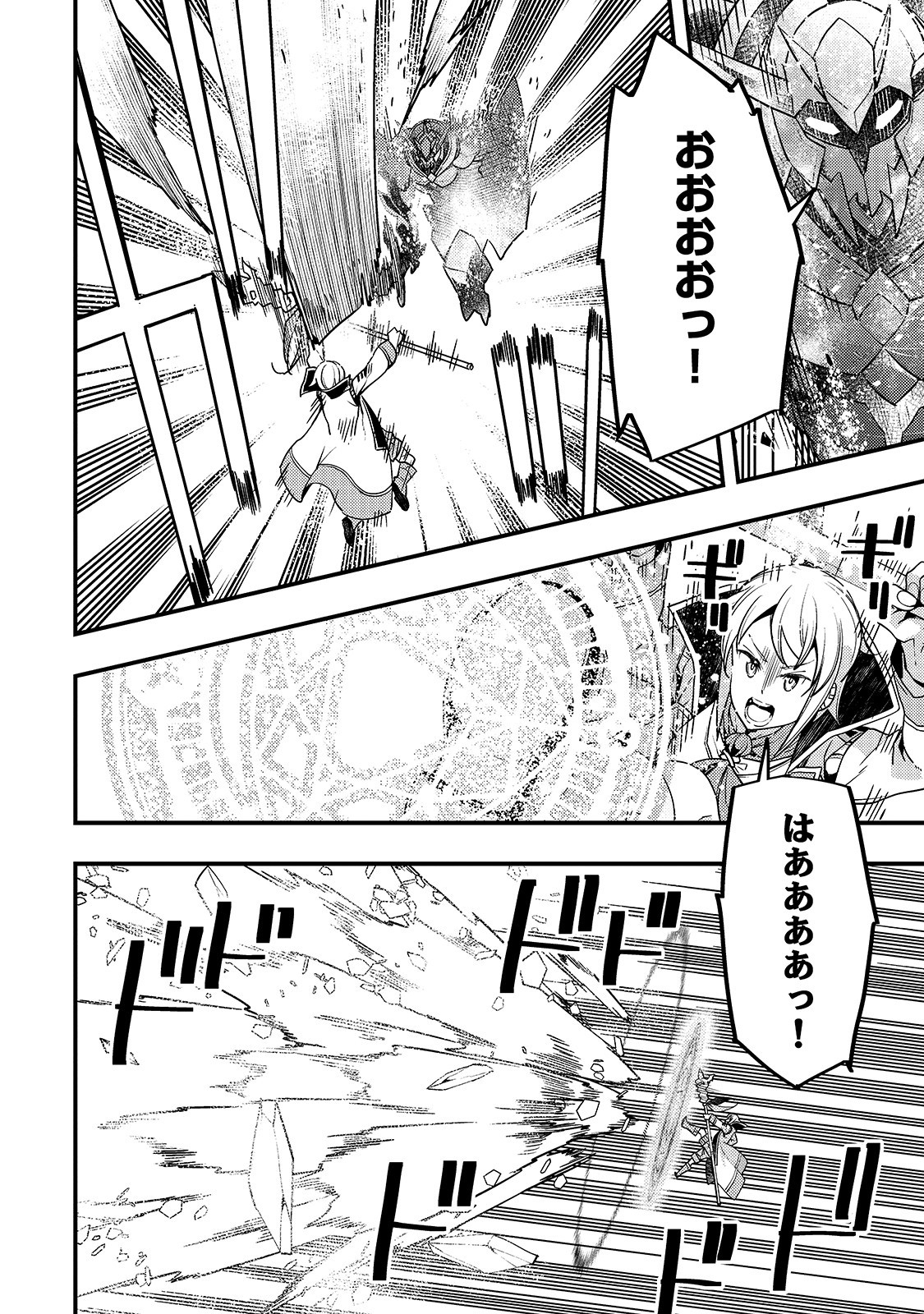 境界迷宫与异界魔术师,境 Chap 21 - Next Chap 22