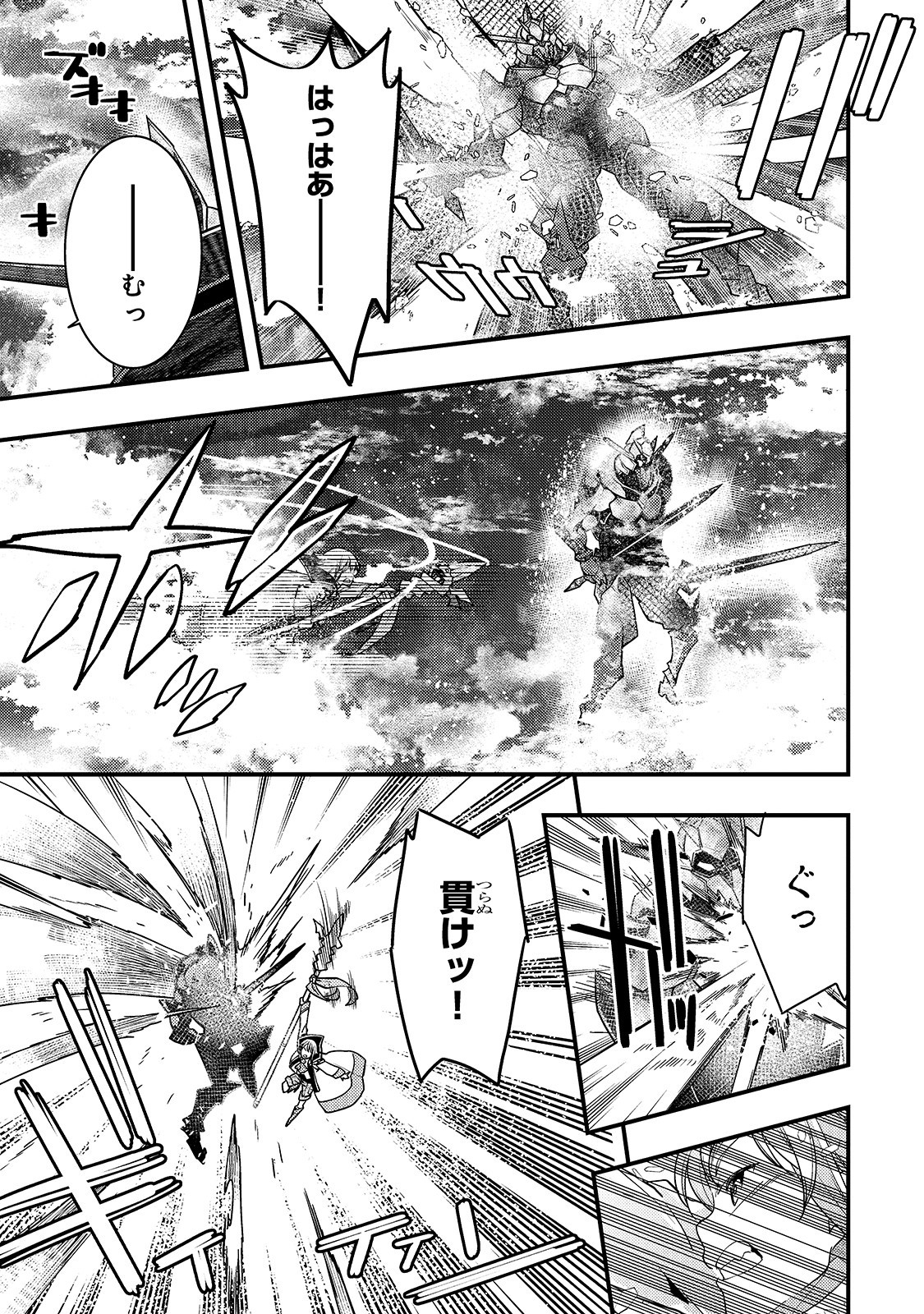 境界迷宫与异界魔术师,境 Chap 21 - Next Chap 22