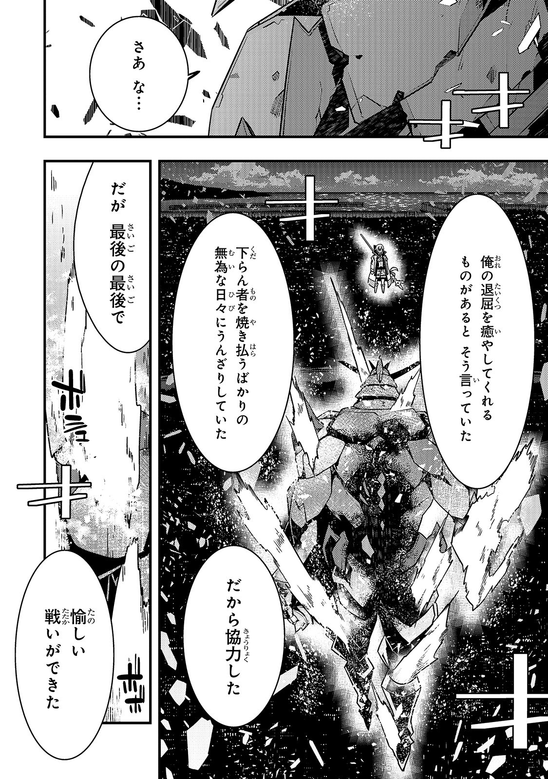 境界迷宫与异界魔术师,境 Chap 21 - Next Chap 22