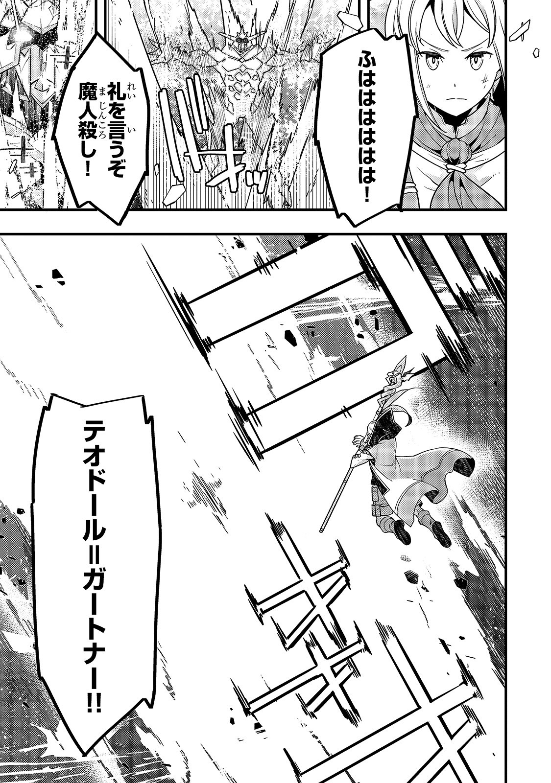 境界迷宫与异界魔术师,境 Chap 21 - Next Chap 22