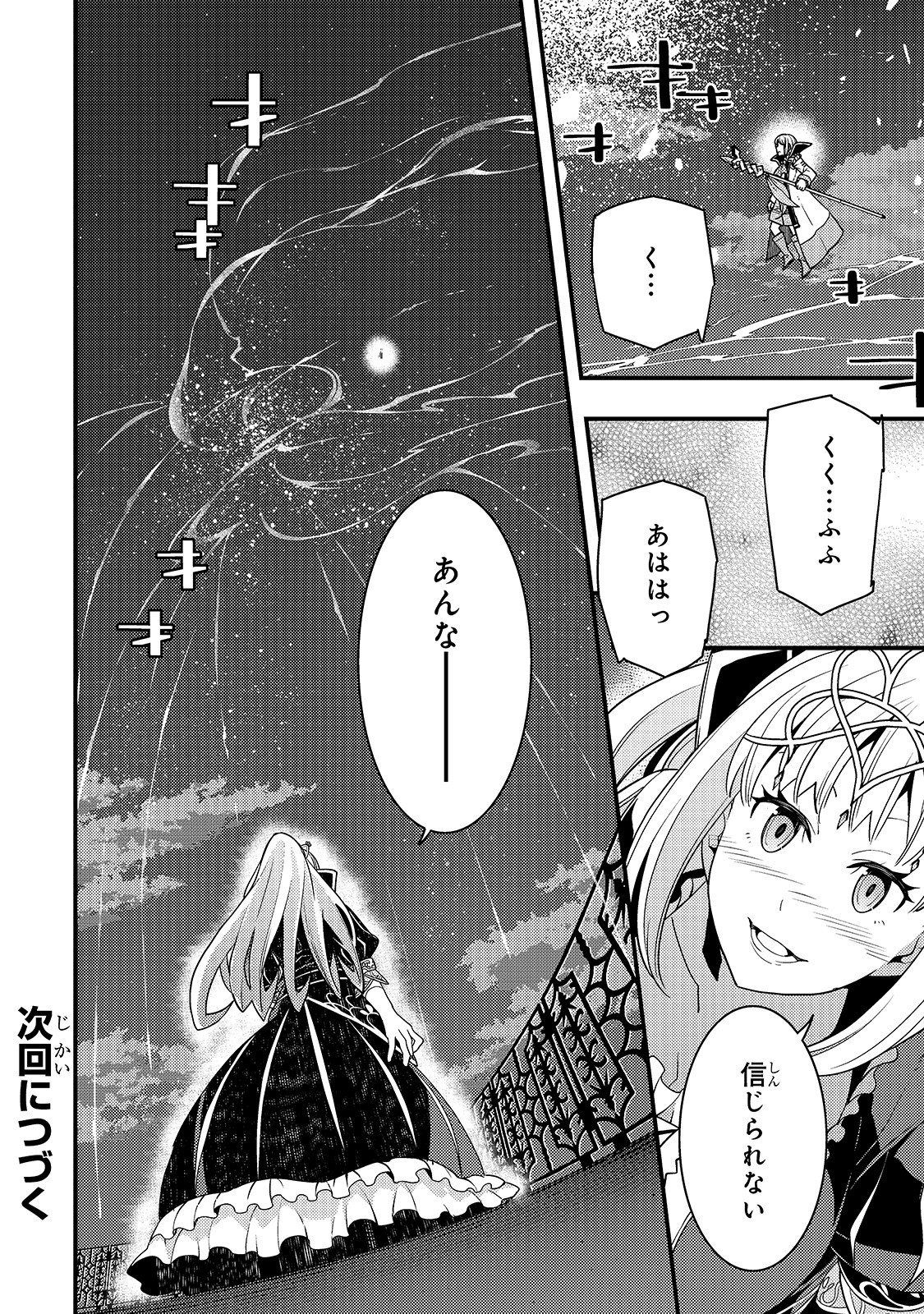 境界迷宫与异界魔术师,境 Chap 21 - Next Chap 22