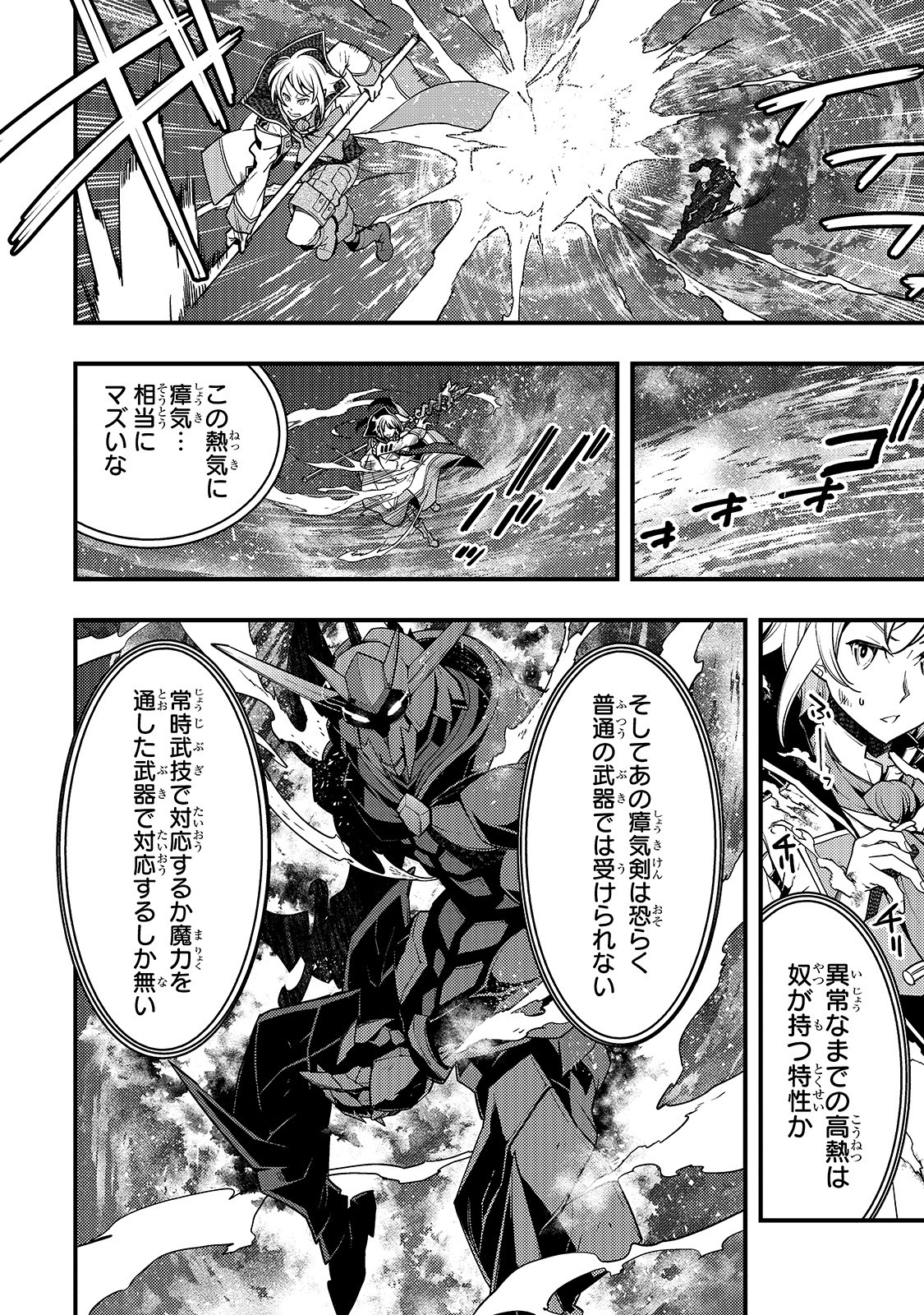境界迷宫与异界魔术师,境 Chap 21 - Next Chap 22