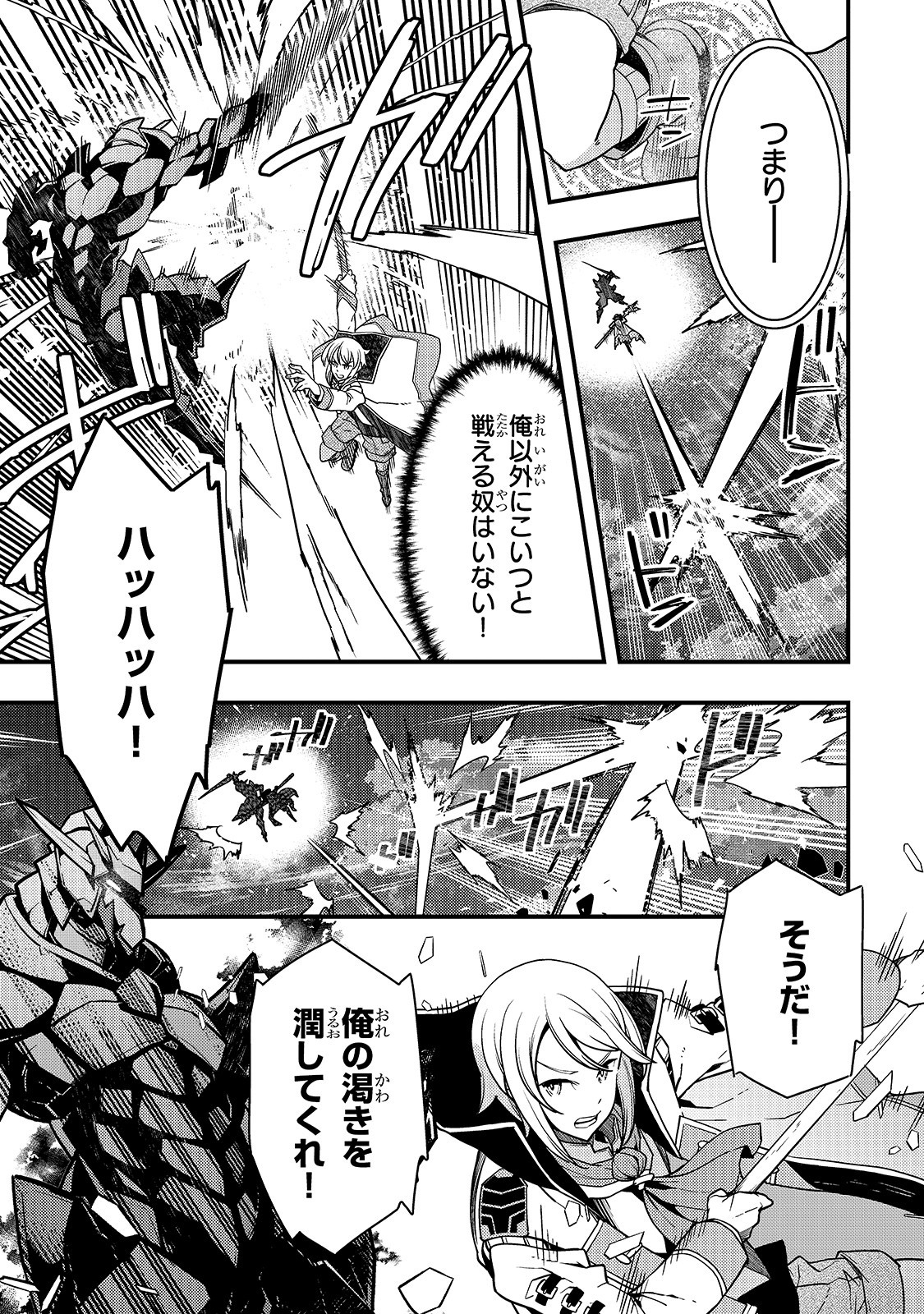 境界迷宫与异界魔术师,境 Chap 21 - Next Chap 22