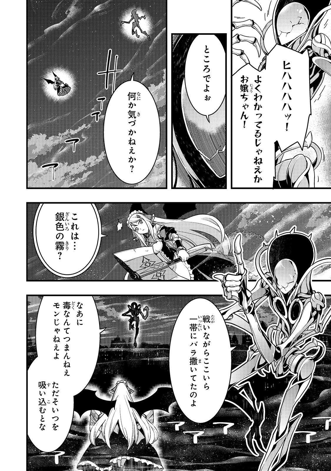 境界迷宫与异界魔术师,境 Chap 21 - Next Chap 22