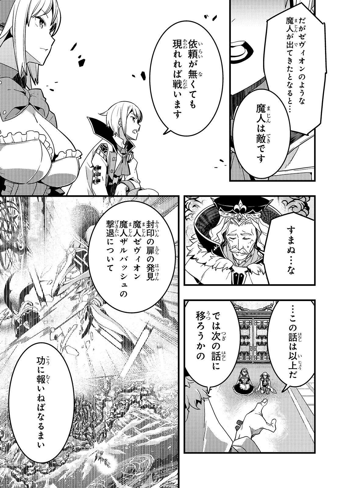 境界迷宫与异界魔术师,境 Chap 22 - Next Chap 23