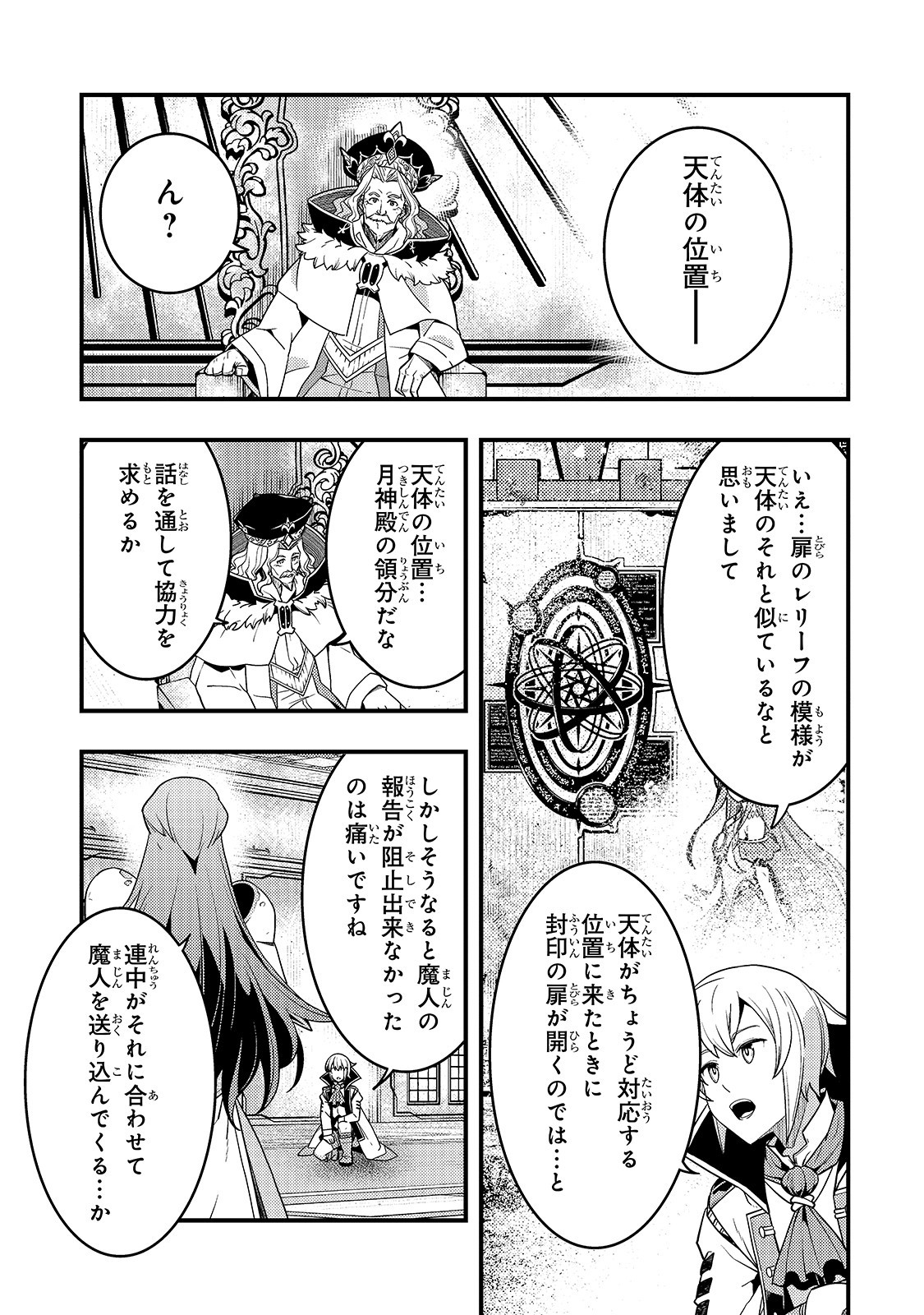 境界迷宫与异界魔术师,境 Chap 22 - Next Chap 23