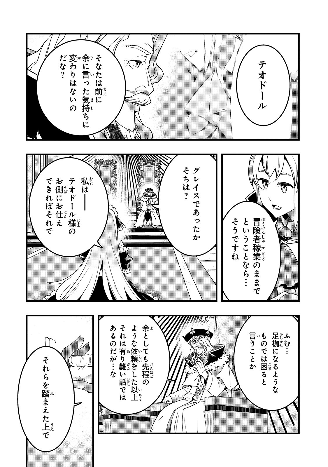 境界迷宫与异界魔术师,境 Chap 22 - Next Chap 23