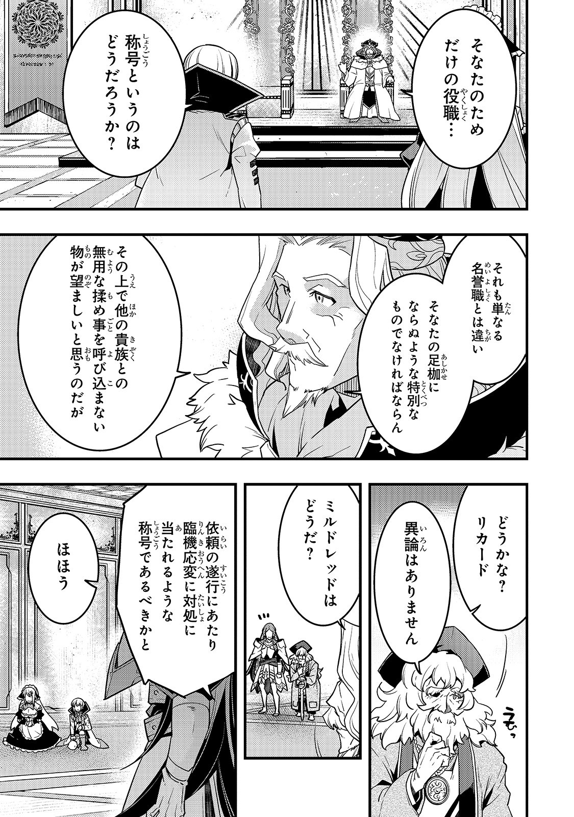 境界迷宫与异界魔术师,境 Chap 22 - Next Chap 23
