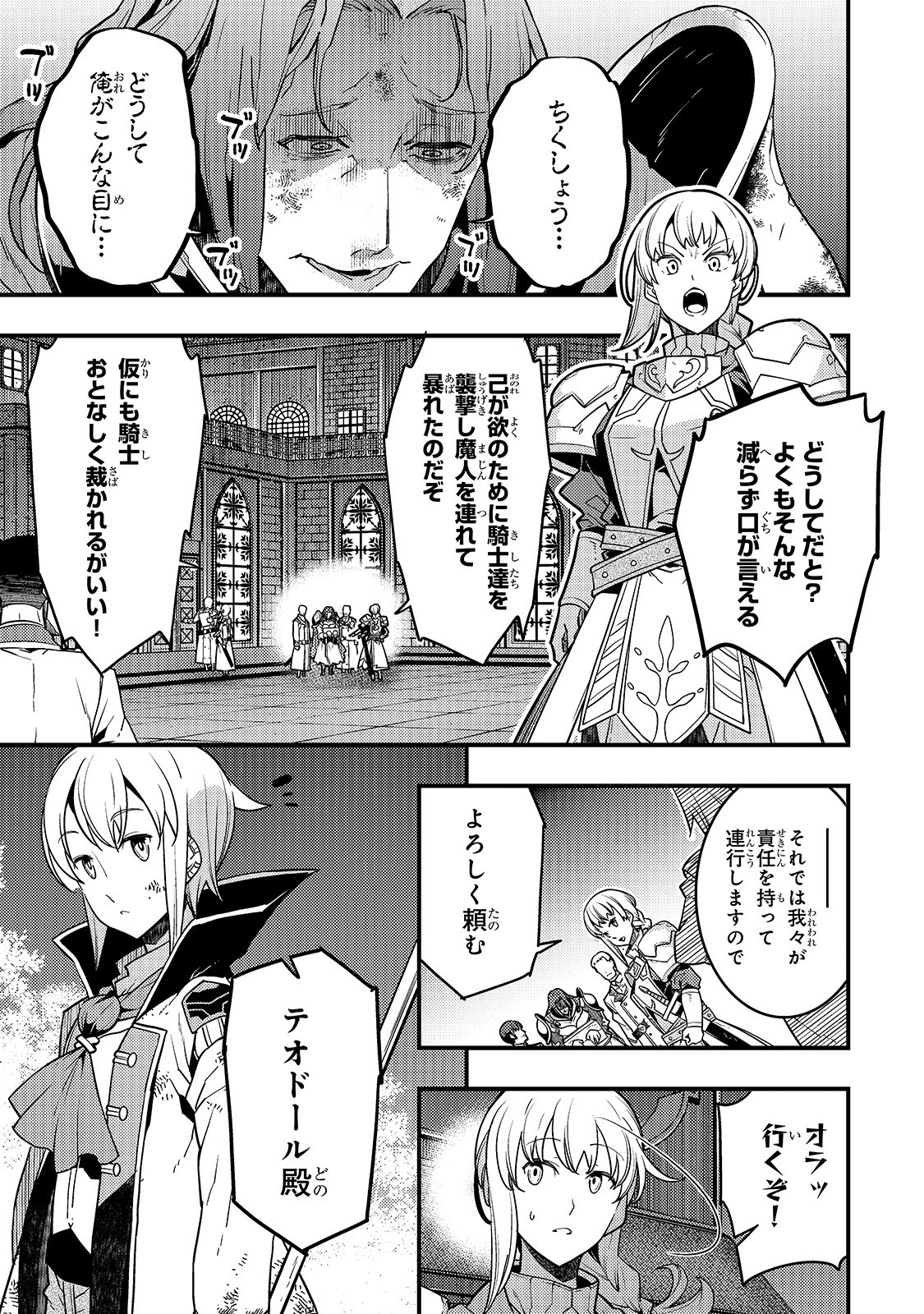 境界迷宫与异界魔术师,境 Chap 22 - Next Chap 23