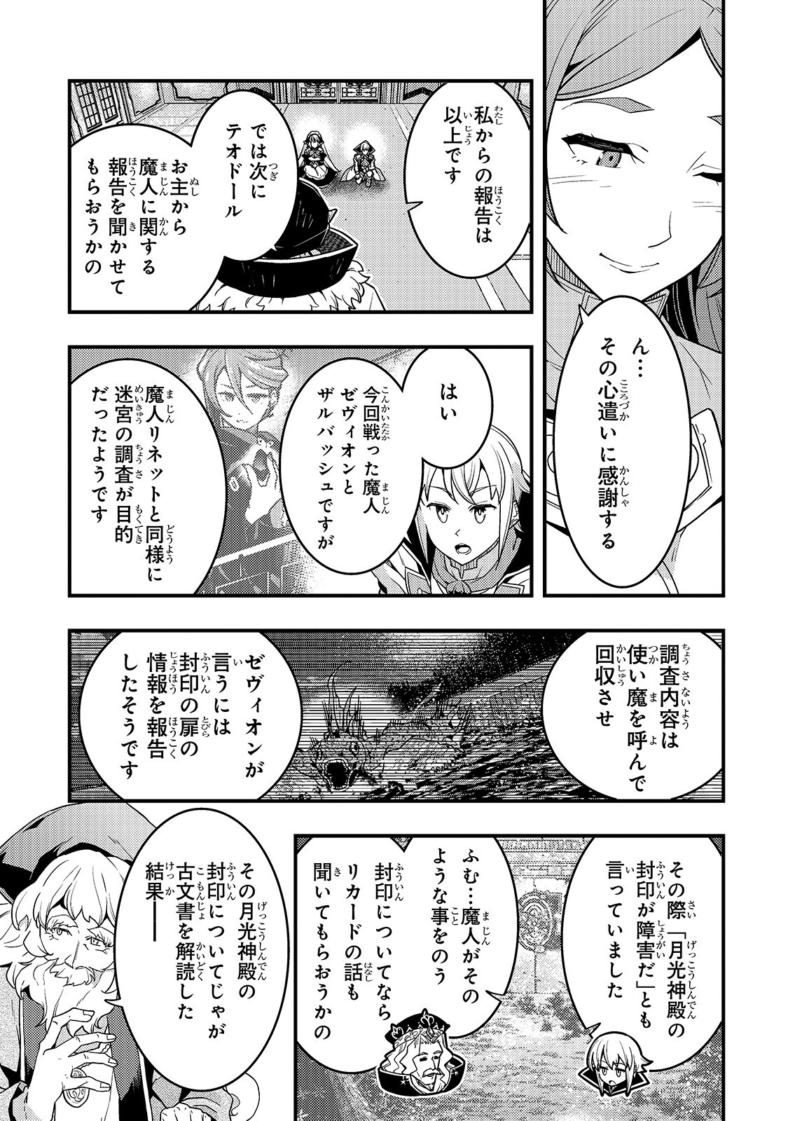 境界迷宫与异界魔术师,境 Chap 22 - Next Chap 23
