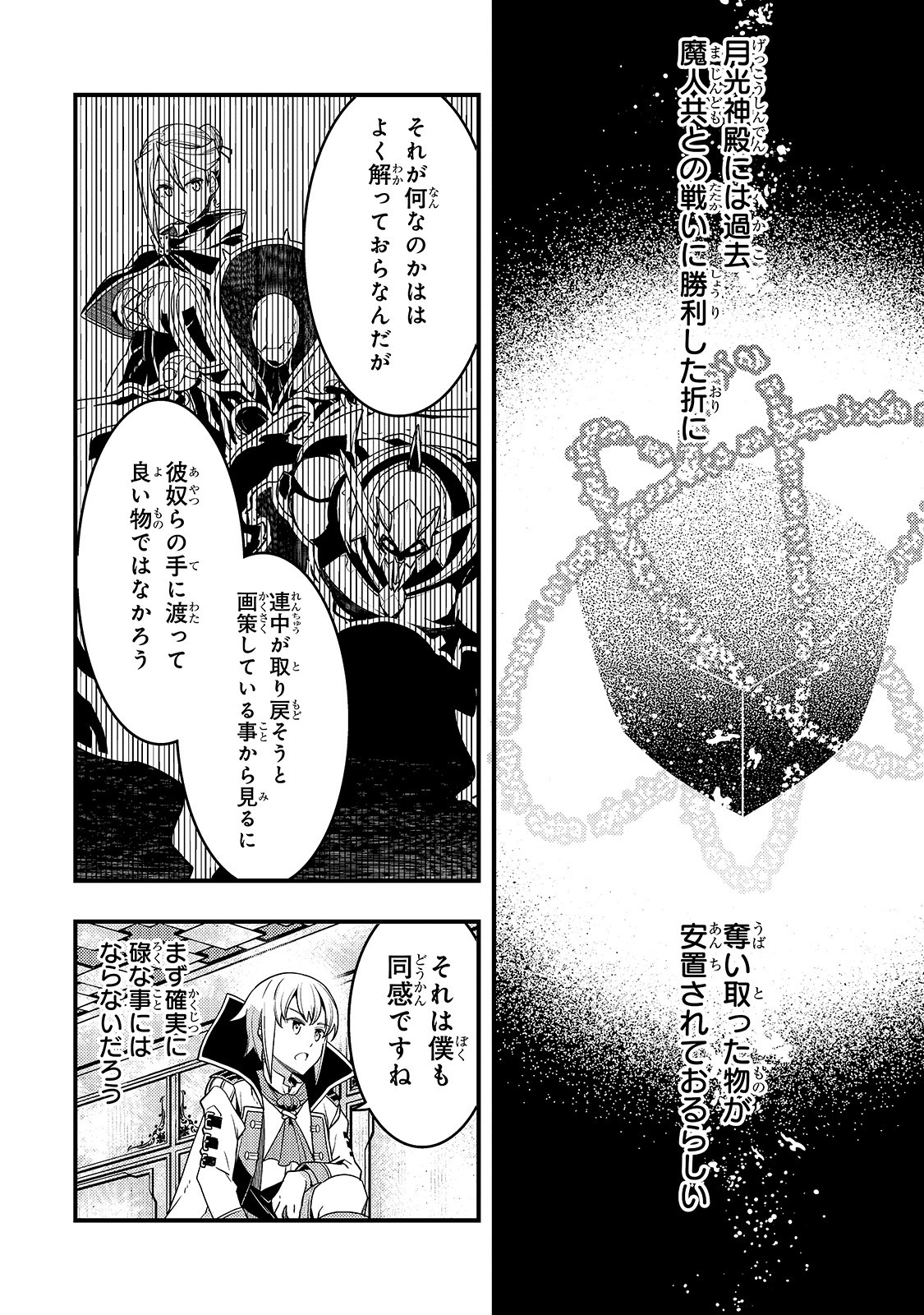 境界迷宫与异界魔术师,境 Chap 22 - Next Chap 23