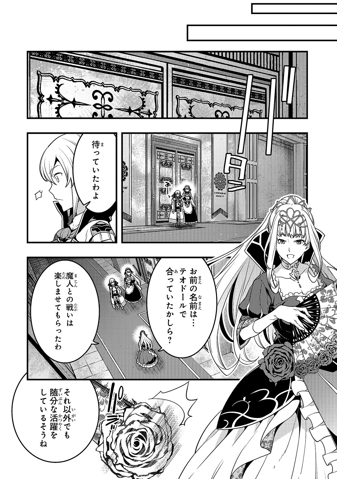 境界迷宫与异界魔术师,境 Chap 22 - Next Chap 23