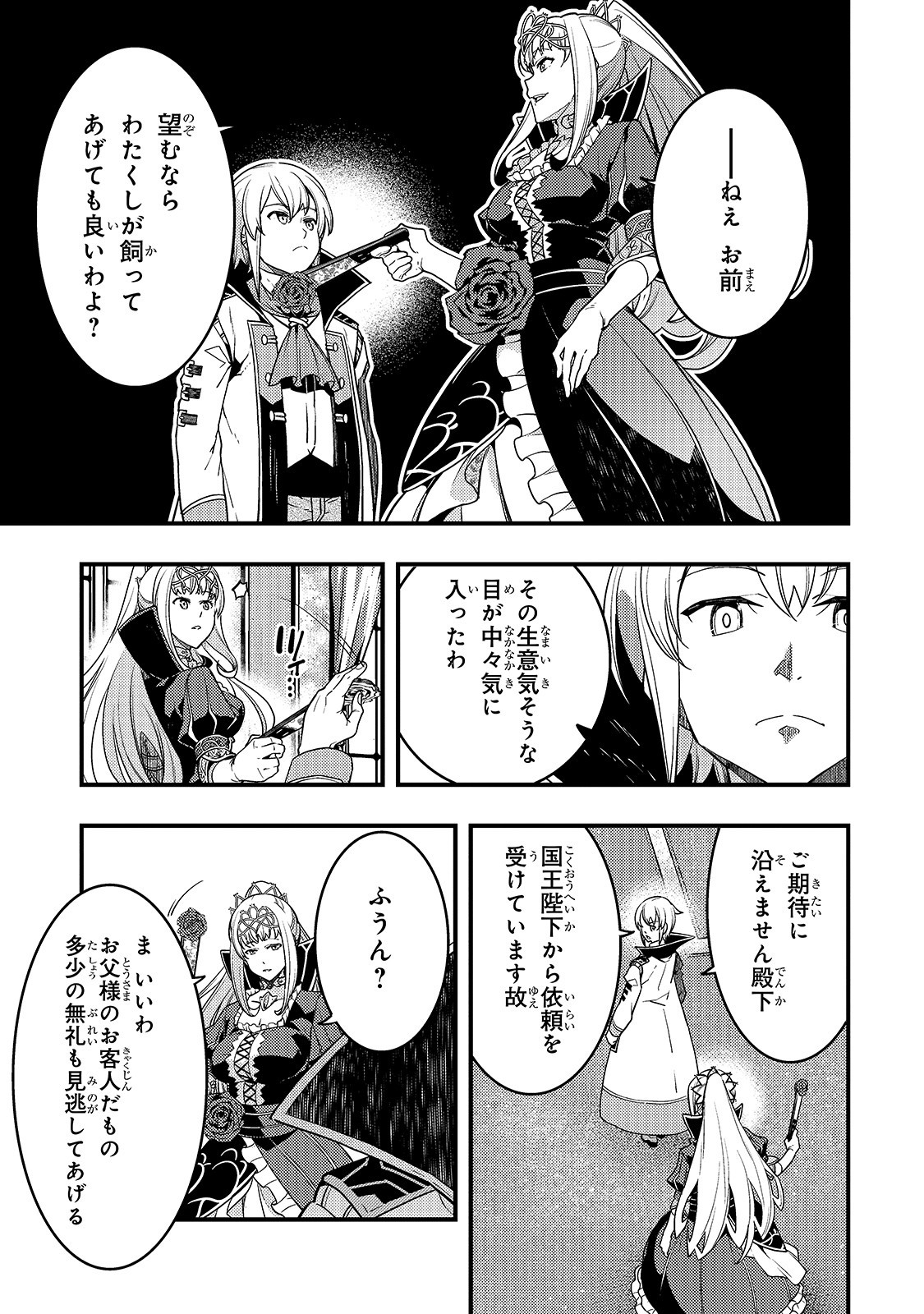 境界迷宫与异界魔术师,境 Chap 22 - Next Chap 23